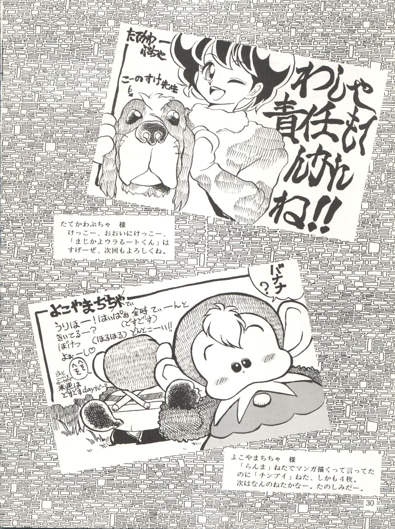 (C38) [おいでやす本舗 (よろず)] やってやって MISSION √2 (よろず)