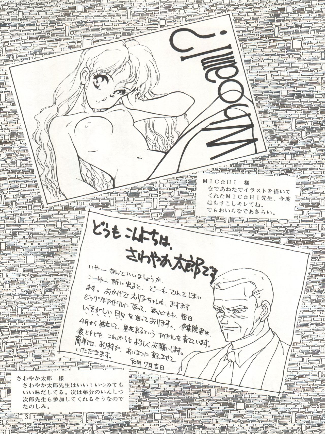(C38) [おいでやす本舗 (よろず)] やってやって MISSION √2 (よろず)