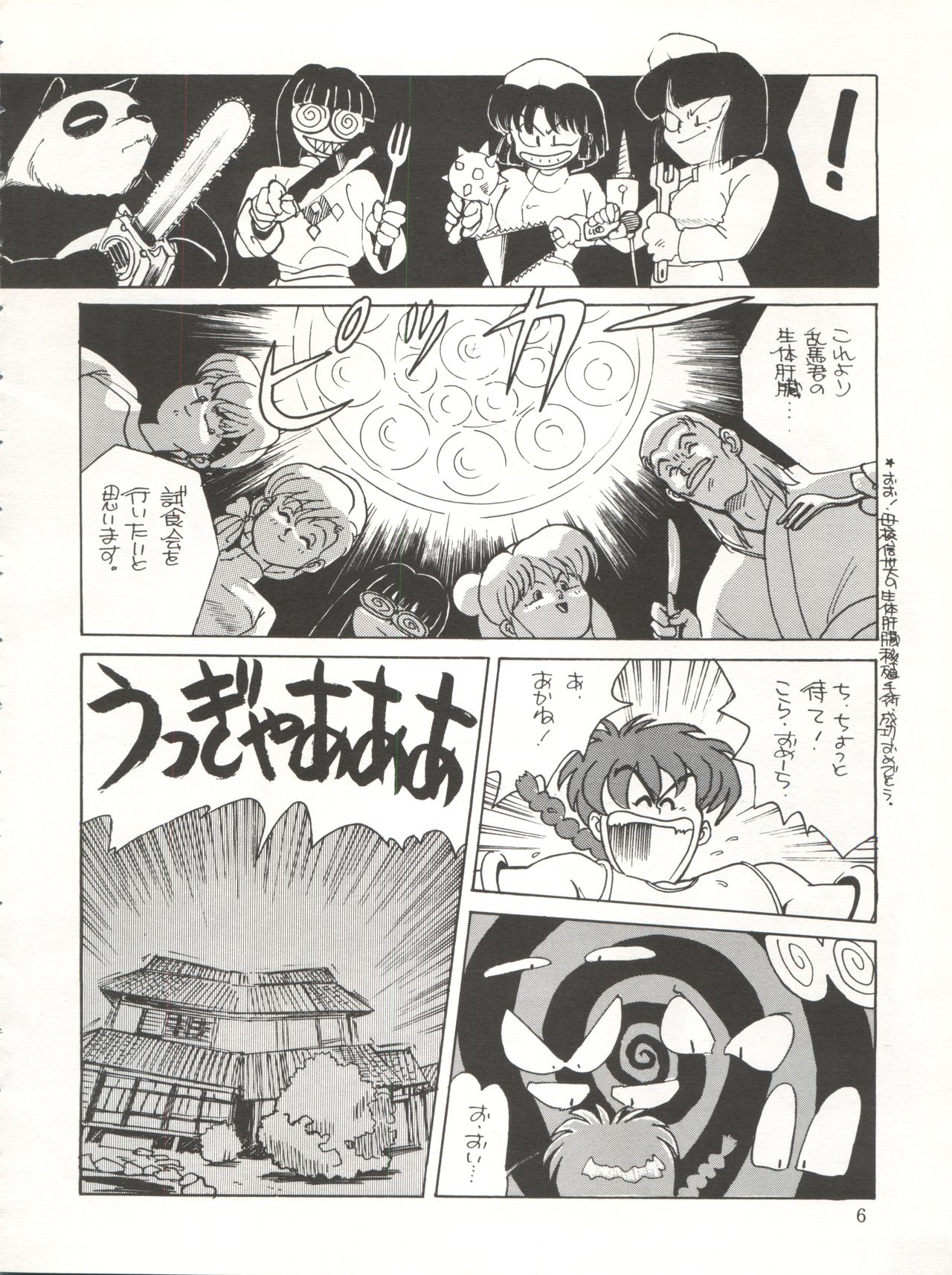 (C38) [おいでやす本舗 (よろず)] やってやって MISSION √2 (よろず)