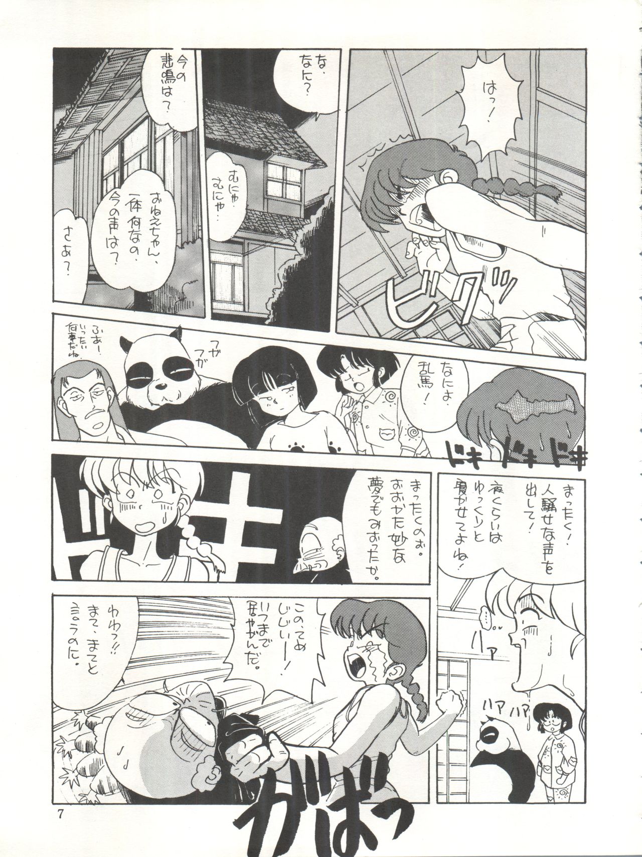 (C38) [おいでやす本舗 (よろず)] やってやって MISSION √2 (よろず)