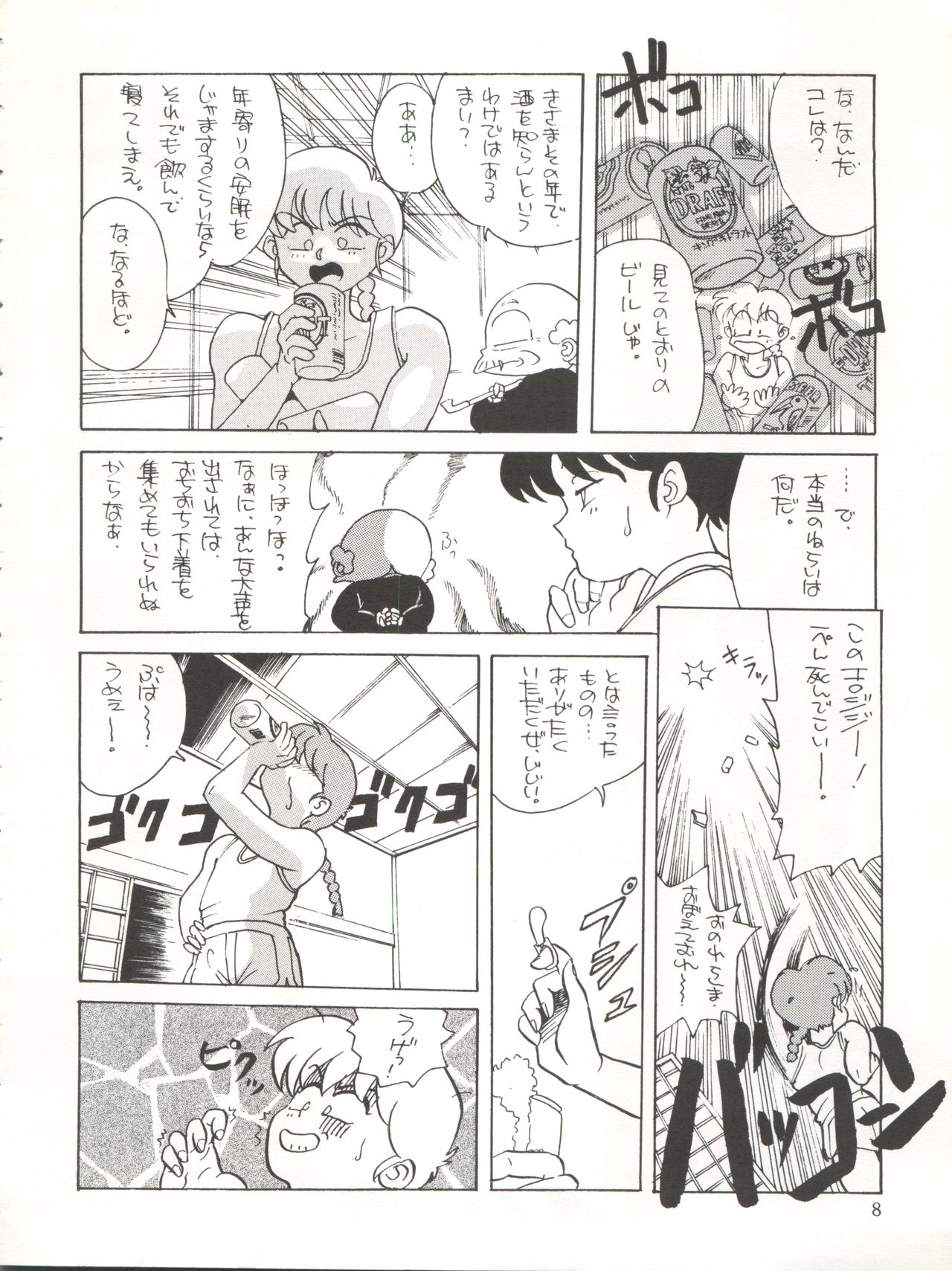 (C38) [おいでやす本舗 (よろず)] やってやって MISSION √2 (よろず)