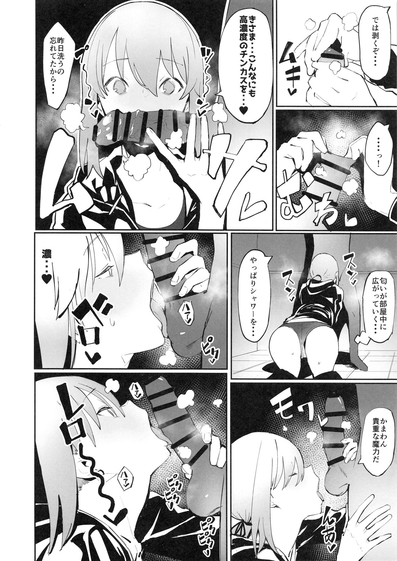 (COMIC1☆15) [かおかおいやん (自家太郎)] セイバーオルタと魔力供給 (Fate/Grand Order)