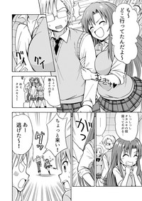 [吉田悟郎商會 (吉田悟郎)] 変身TSガン [DL版]