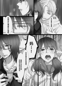 [こくだかや] 堕ちてゆく妻 ～娘のカレに犯された私～ [中国翻訳]