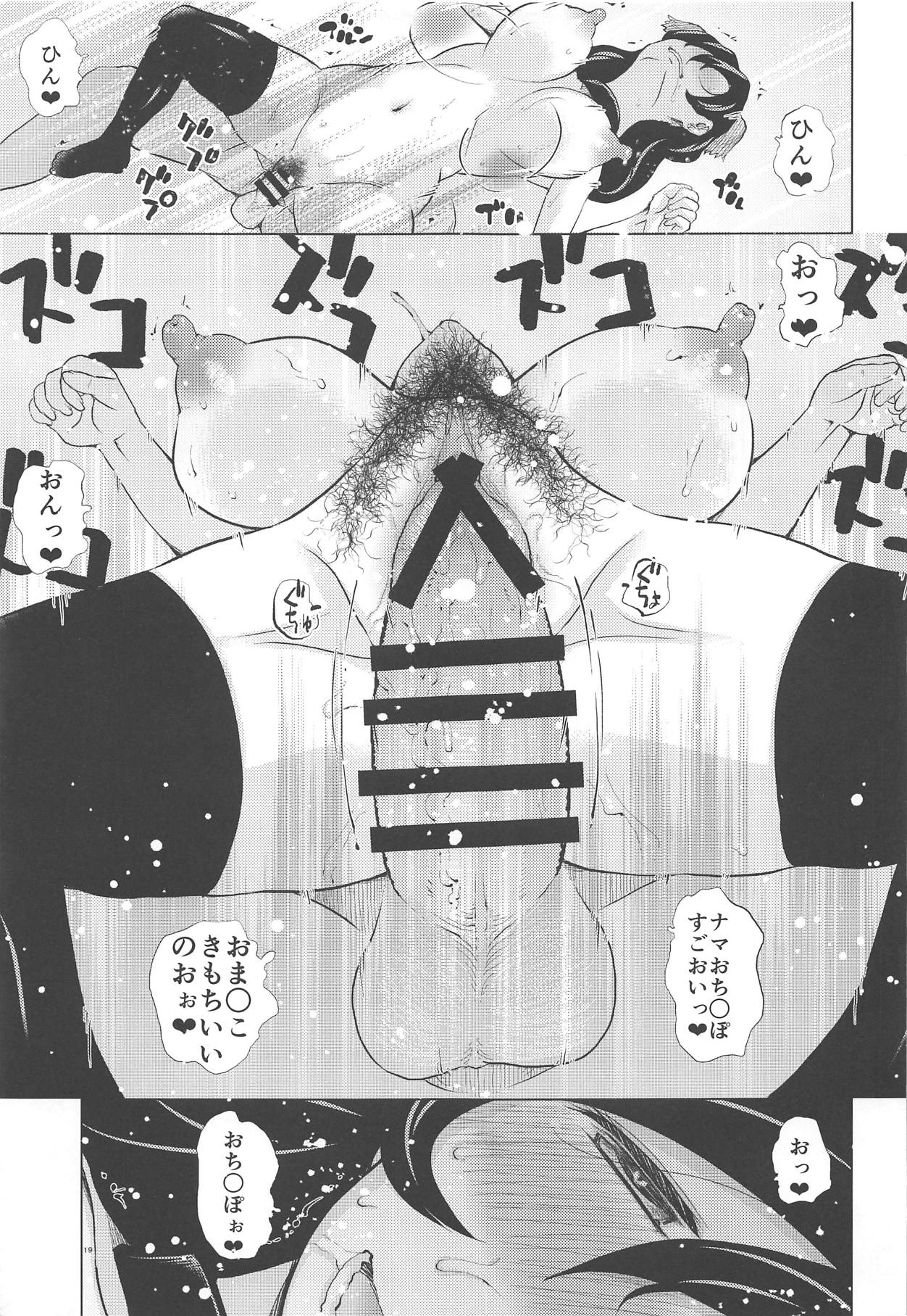 (C95) [タカトビヤ (幅ヒロカズ)] ペロペロ人妻メスイヌ純子 (ゲゲゲの鬼太郎)