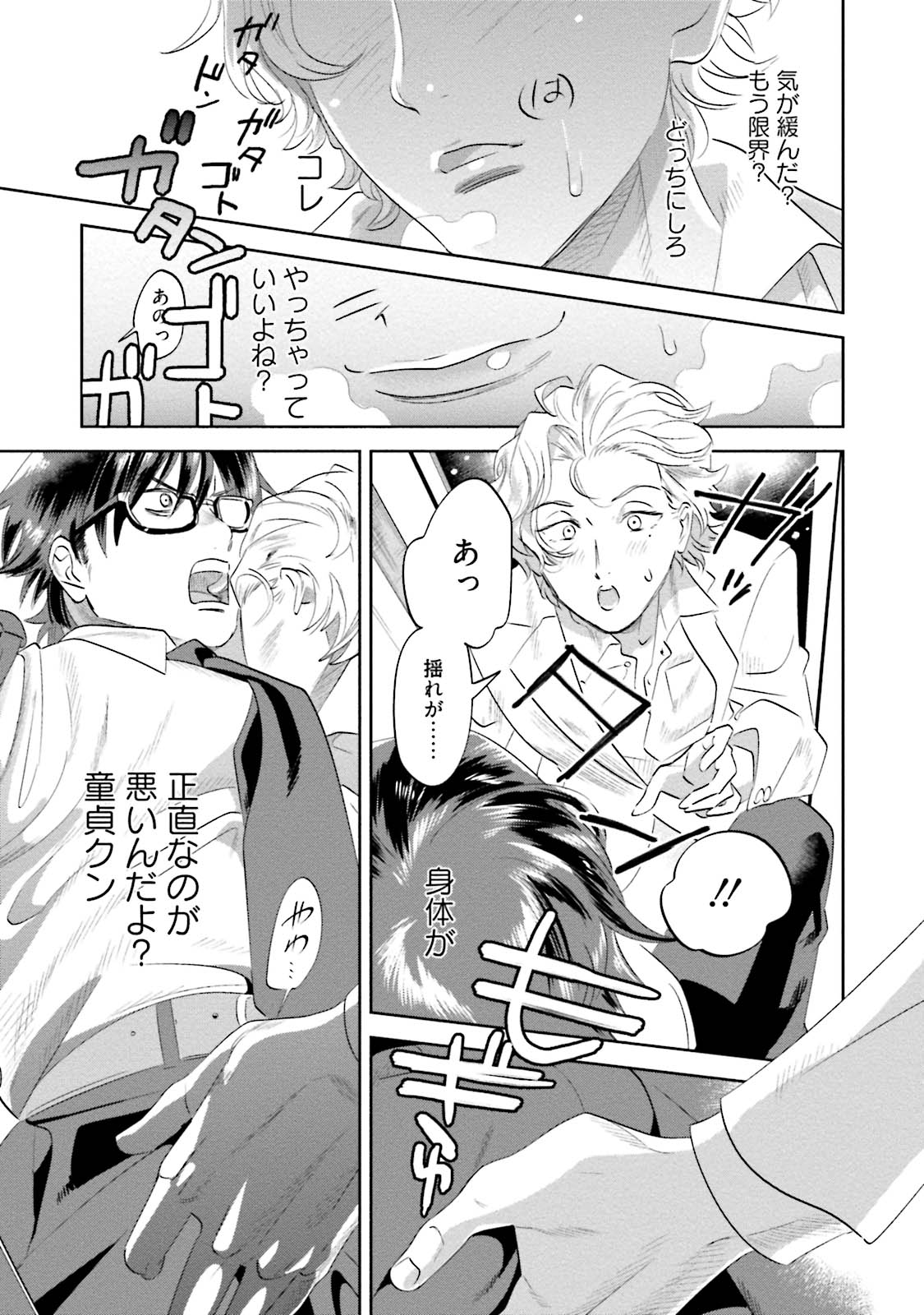 [Pポイント] 汝、我を攻略せよ [DL版]
