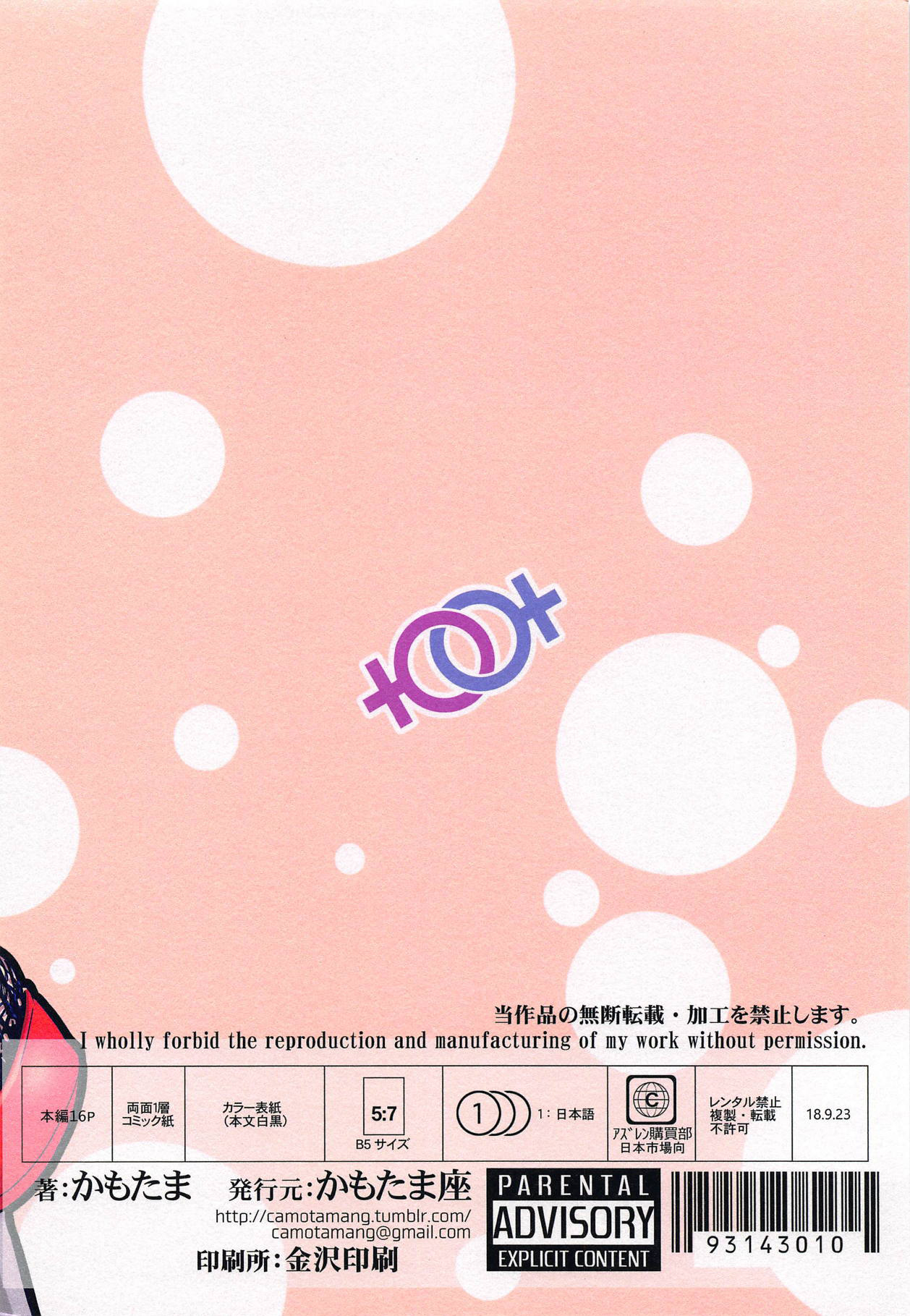 (アズレン学園購買部6) [かもたま座 (かもたま)] 加賀が重複した。 (アズールレーン) [中国翻訳]