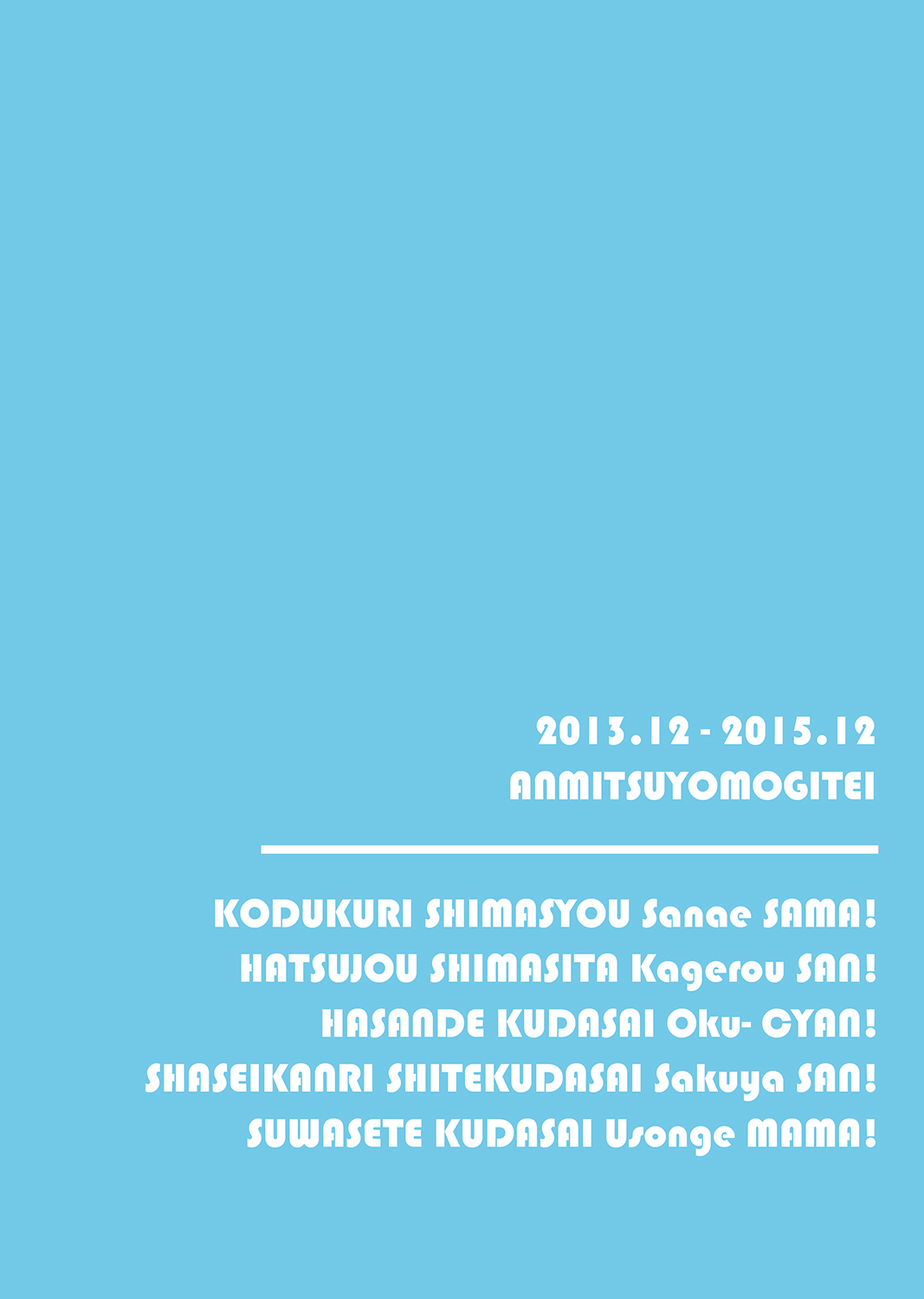 [あんみつよもぎ亭 (みちきんぐ)] ANMITSU TOUHOU HISTORY Vol.2 (東方Project) [DL版]