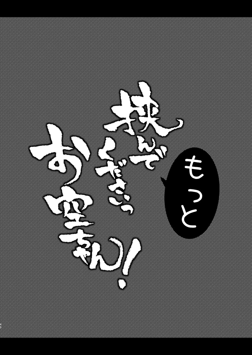 [あんみつよもぎ亭 (みちきんぐ)] ANMITSU TOUHOU HISTORY Vol.2 (東方Project) [DL版]