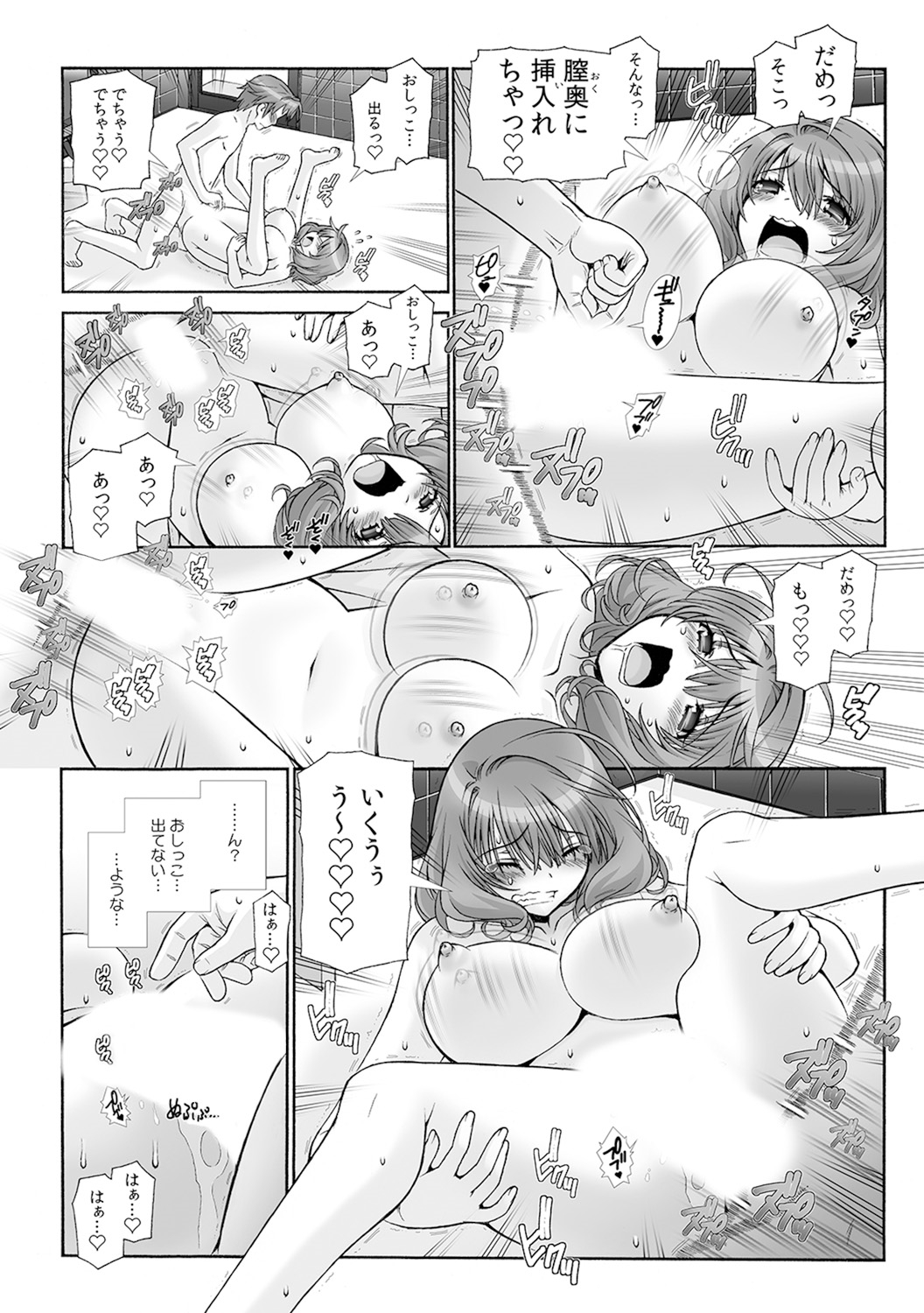 [浅草寺きのと] ミルクぴゅっぴゅのお時間でちゅよ?～ヤレちゃう!オトナの保育園～(2)