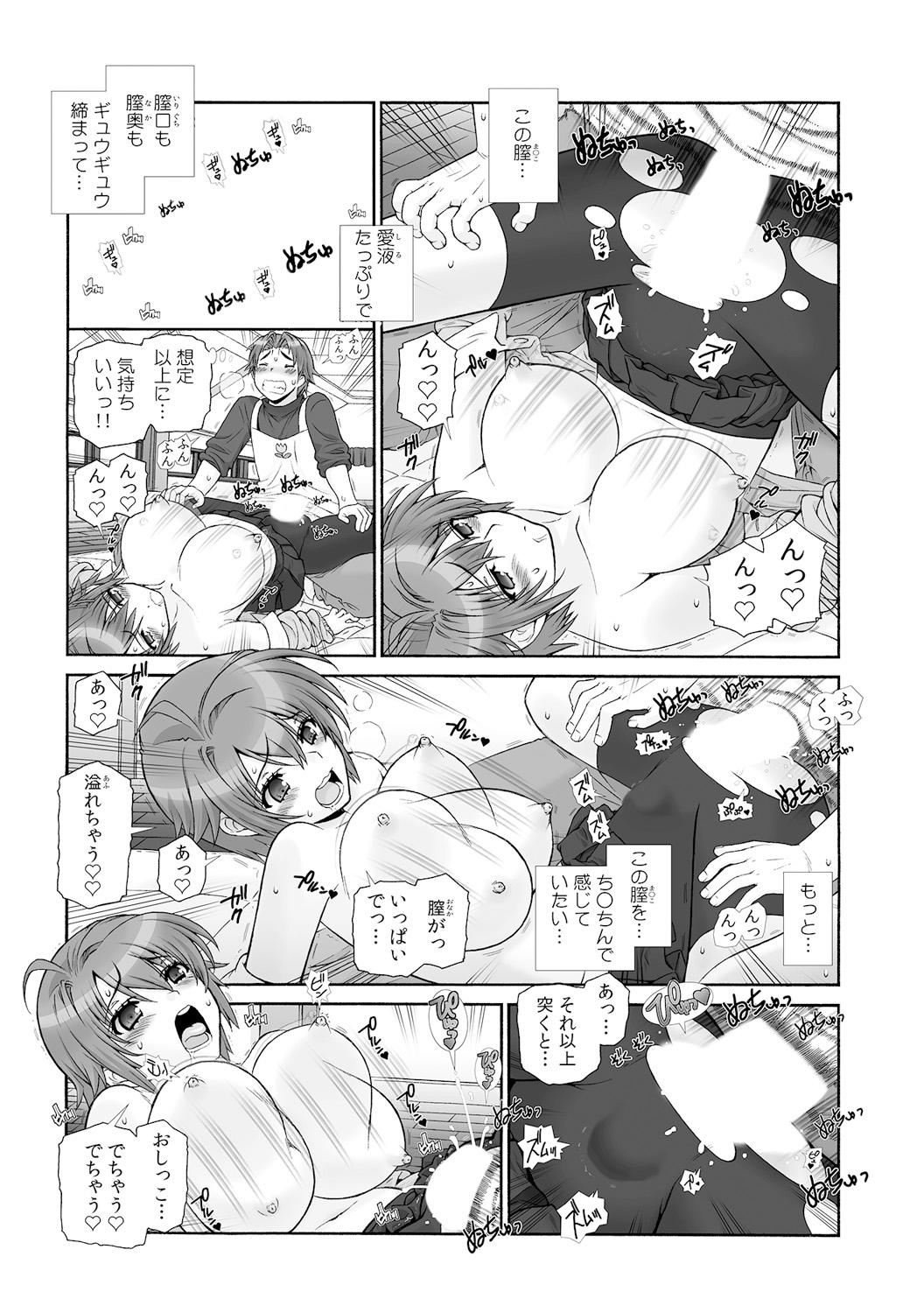 [浅草寺きのと] ミルクぴゅっぴゅのお時間でちゅよ?～ヤレちゃう!オトナの保育園～(2)