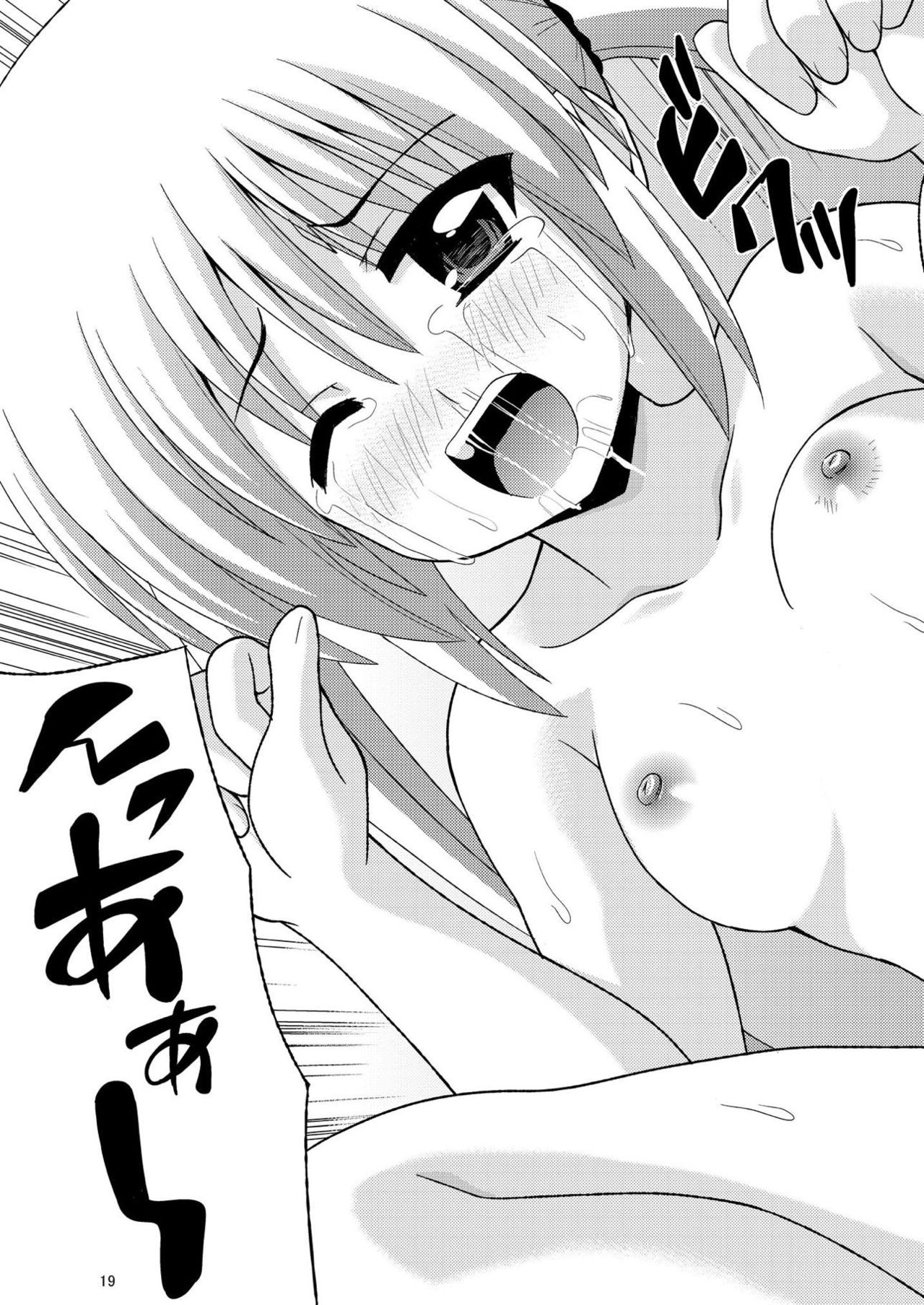 [ハレサク (KEN)] ナギいじり (ハヤテのごとく!) [DL版]