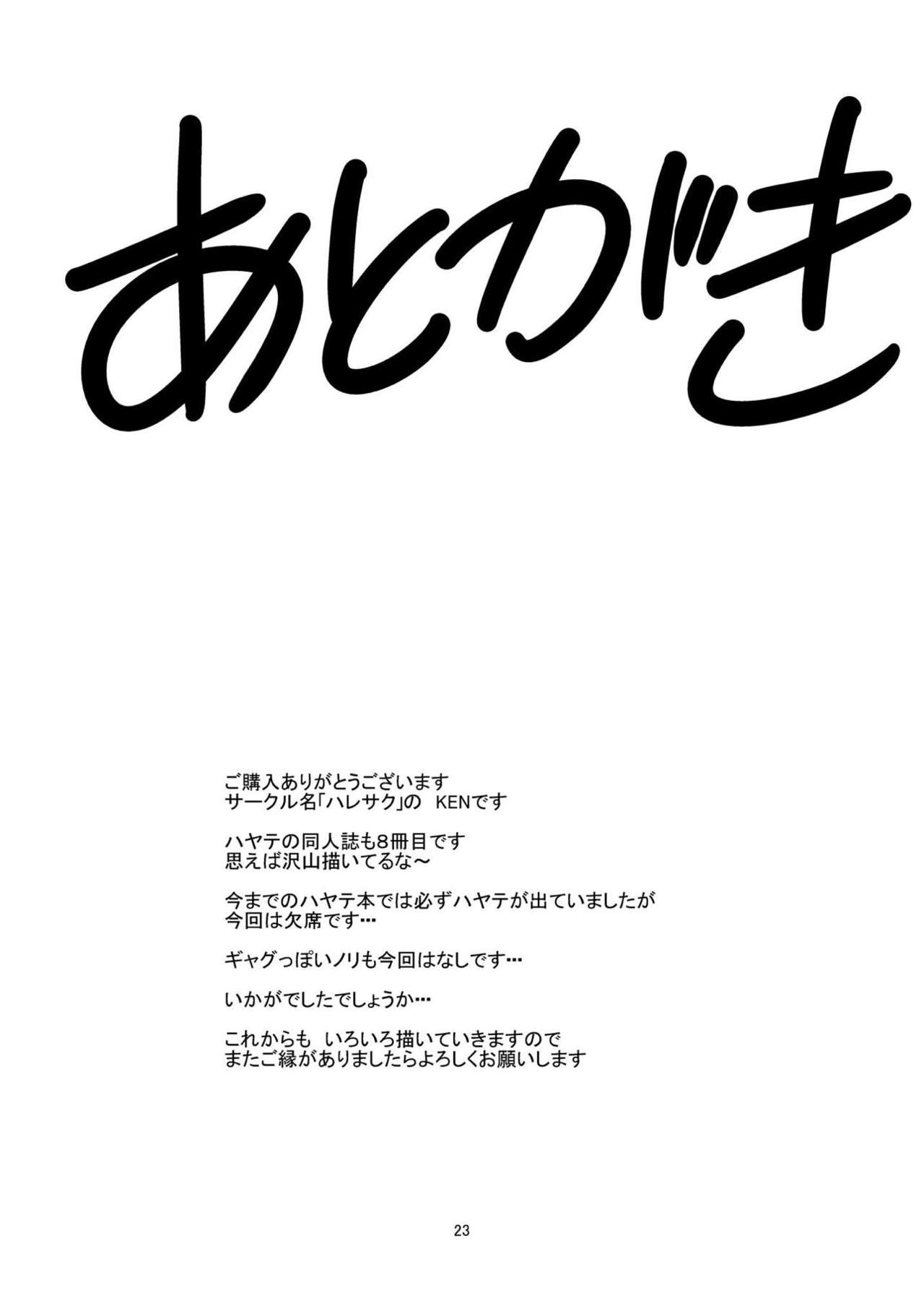 [ハレサク (KEN)] ナギいじり (ハヤテのごとく!) [DL版]