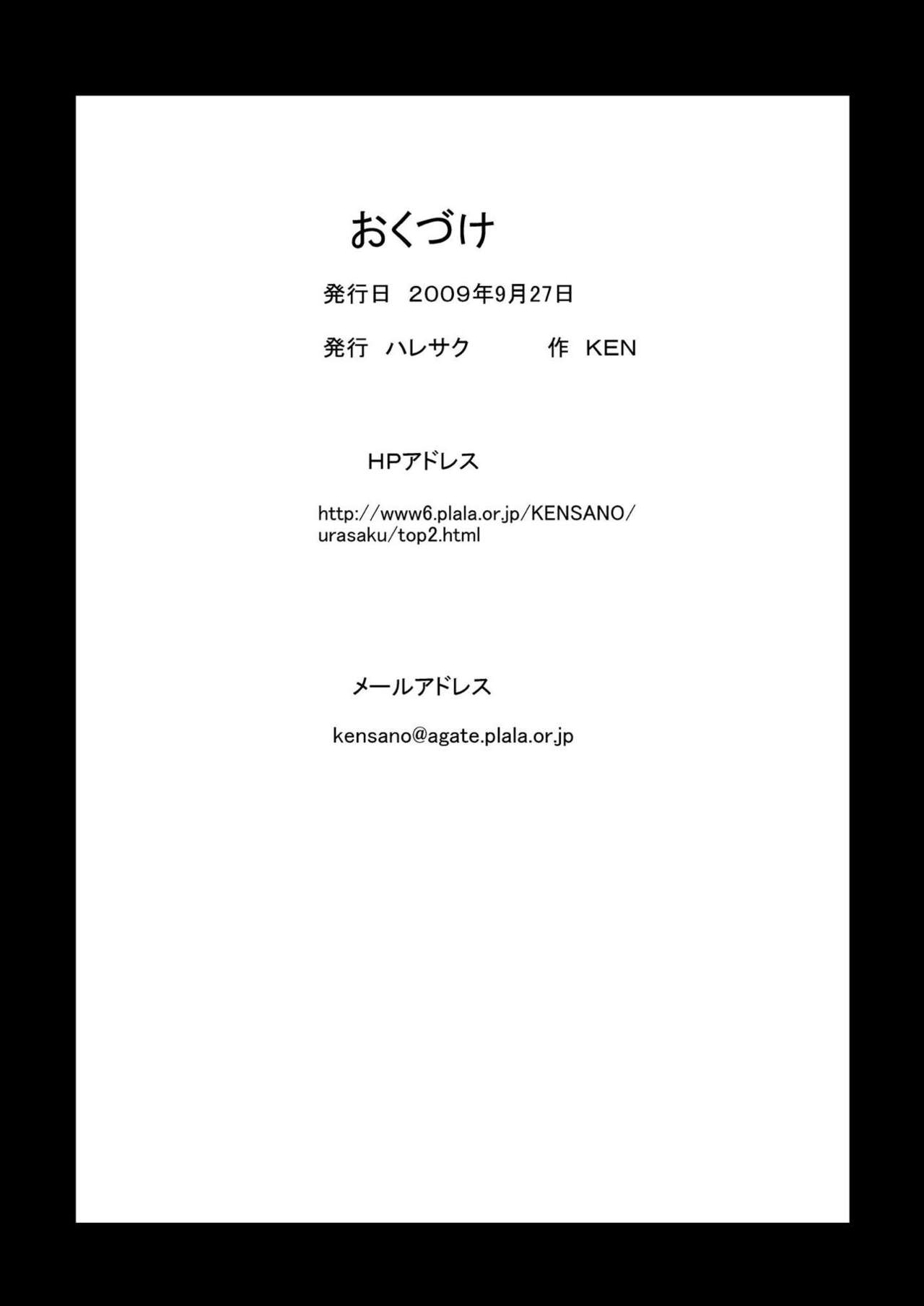 [ハレサク (KEN)] ナギいじり (ハヤテのごとく!) [DL版]