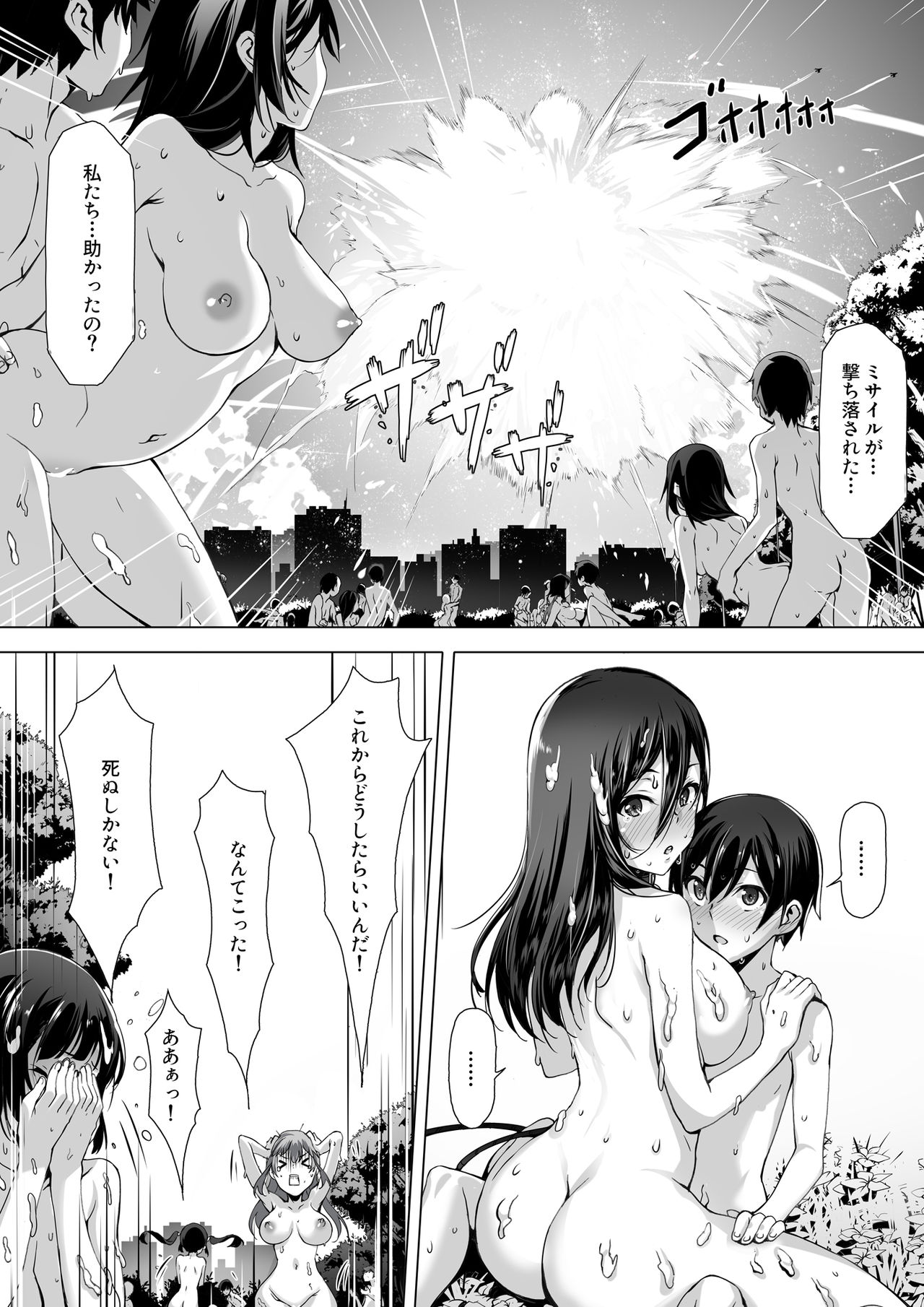[キラーク] 火事場力 ブラコン姉夏樹篇