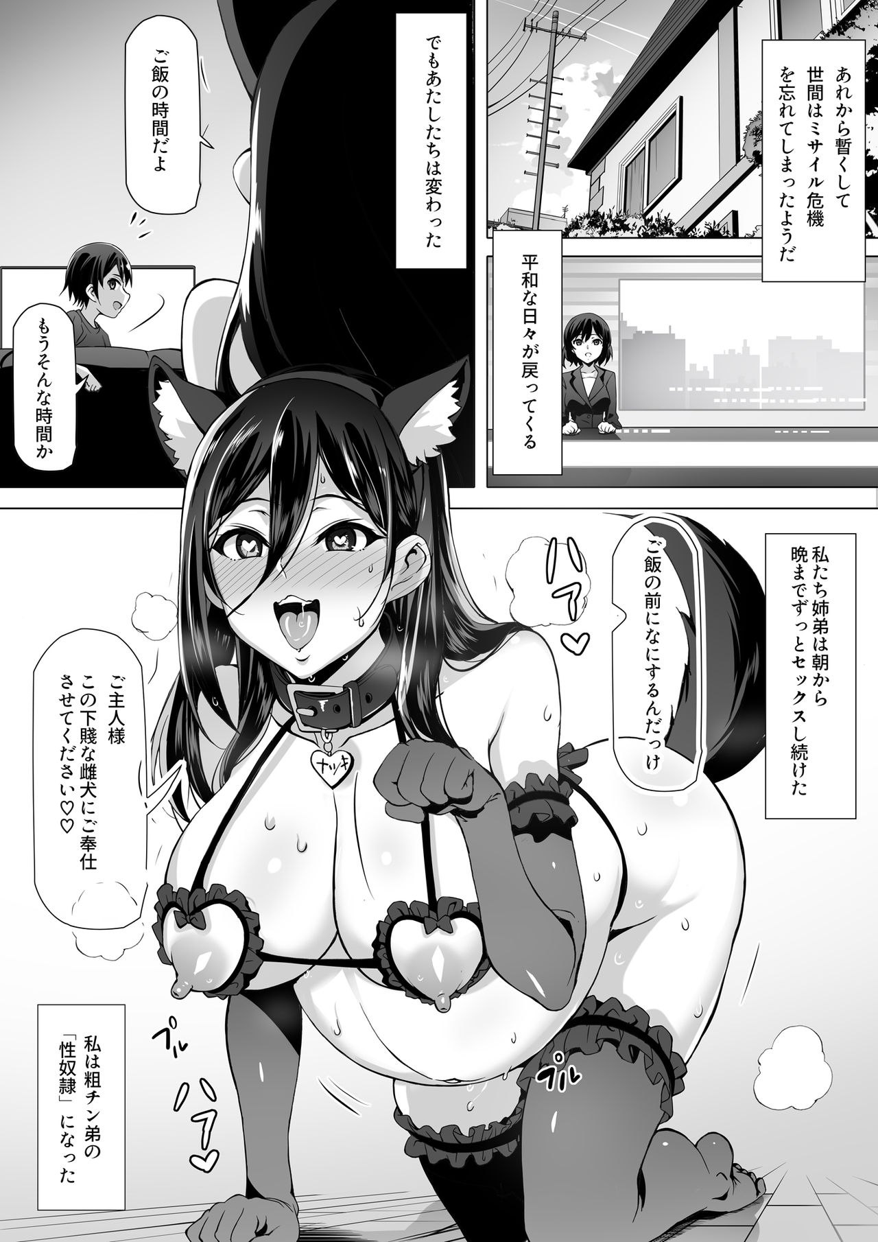[キラーク] 火事場力 ブラコン姉夏樹篇
