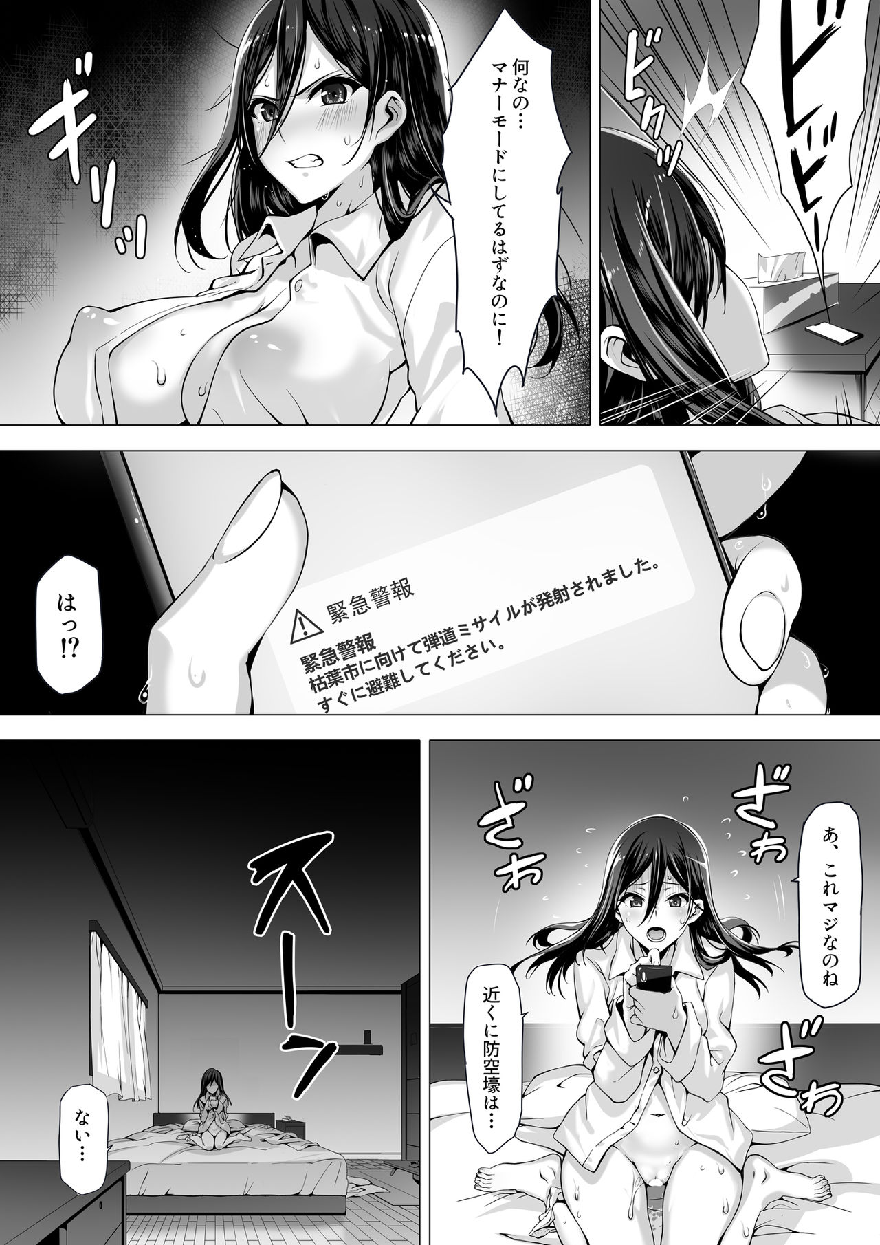 [キラーク] 火事場力 ブラコン姉夏樹篇