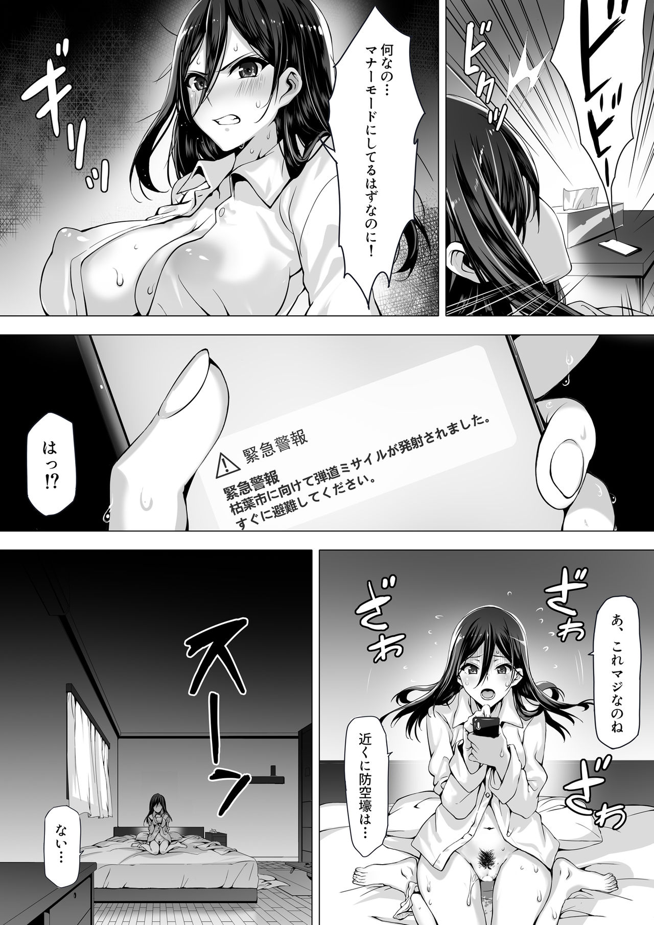 [キラーク] 火事場力 ブラコン姉夏樹篇