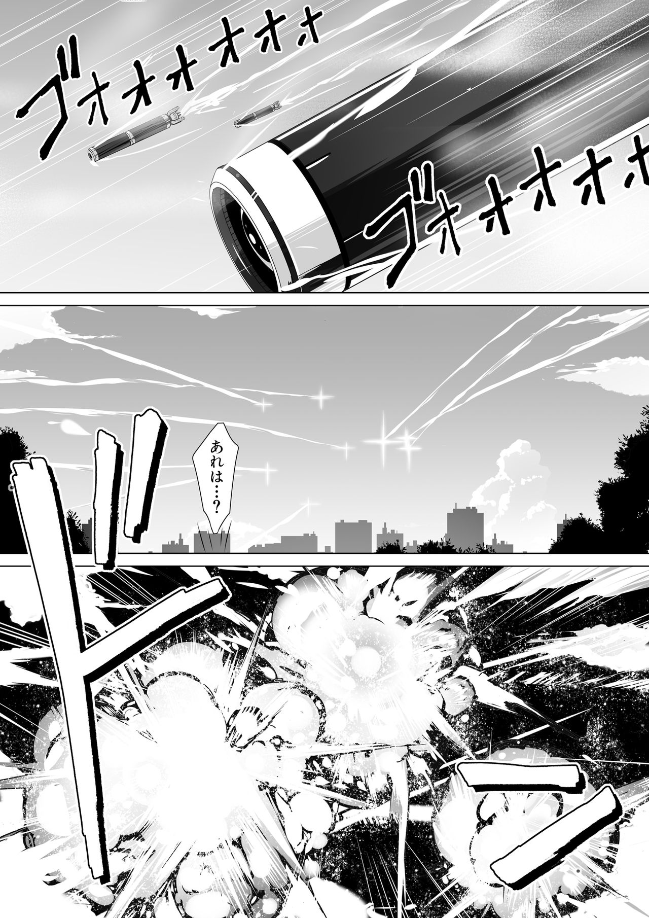 [キラーク] 火事場力 ブラコン姉夏樹篇