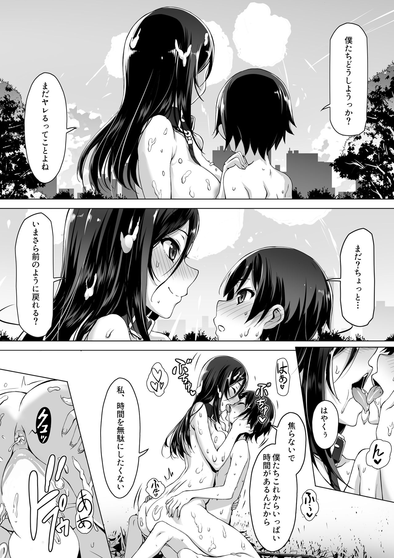 [キラーク] 火事場力 ブラコン姉夏樹篇
