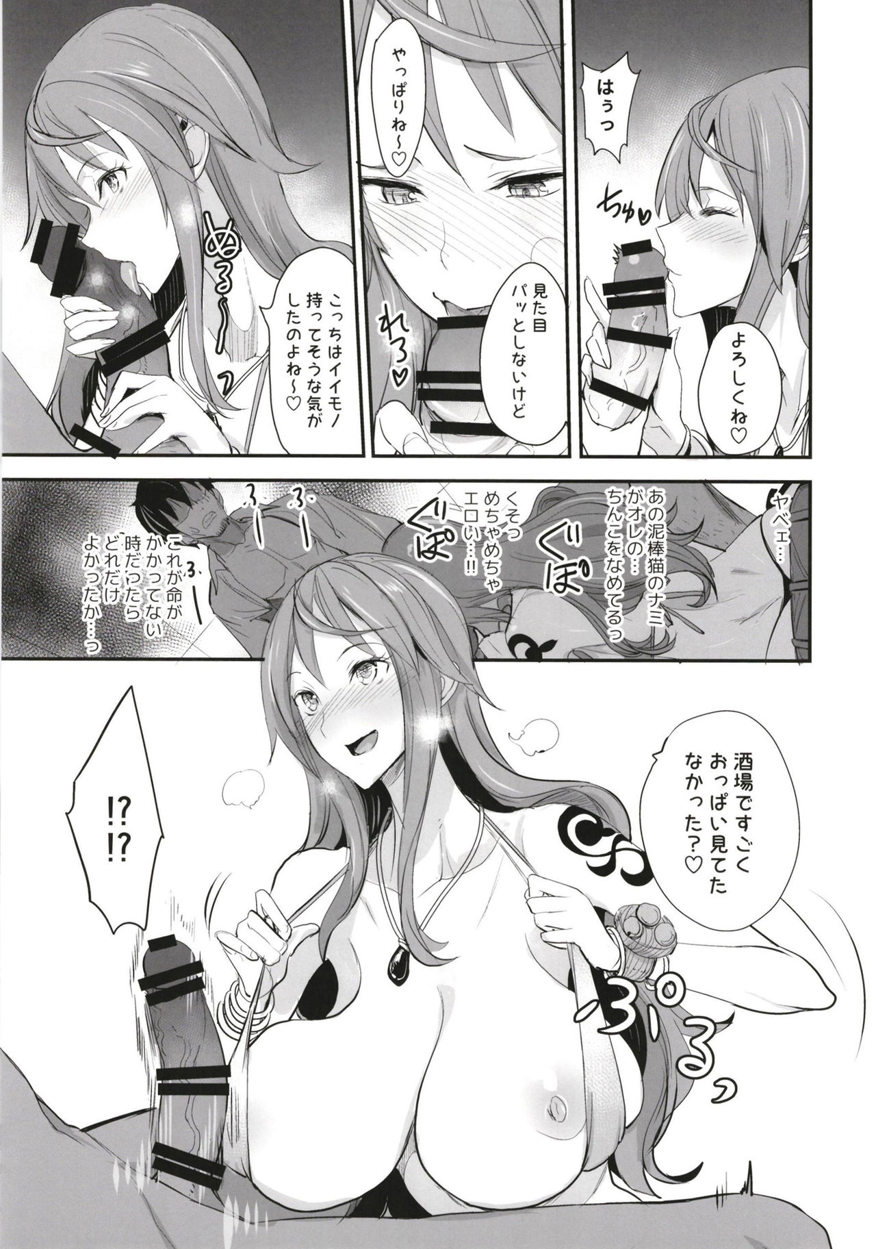 (COMIC1☆15) [真面目屋 (isao)] OP-SEX (ワンピース)