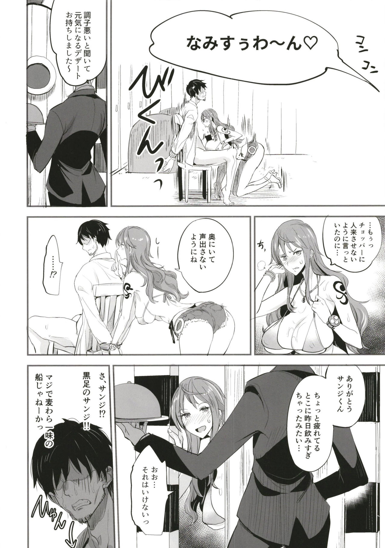 (COMIC1☆15) [真面目屋 (isao)] OP-SEX (ワンピース)