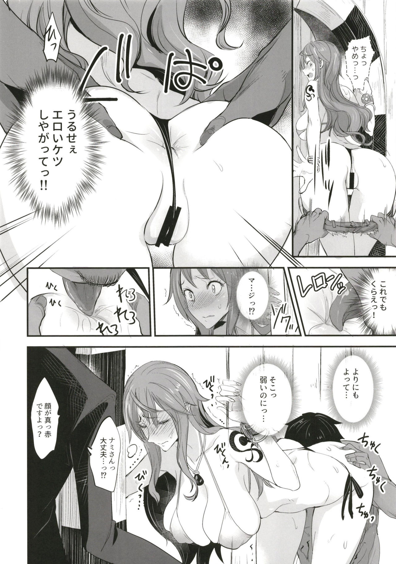 (COMIC1☆15) [真面目屋 (isao)] OP-SEX (ワンピース)