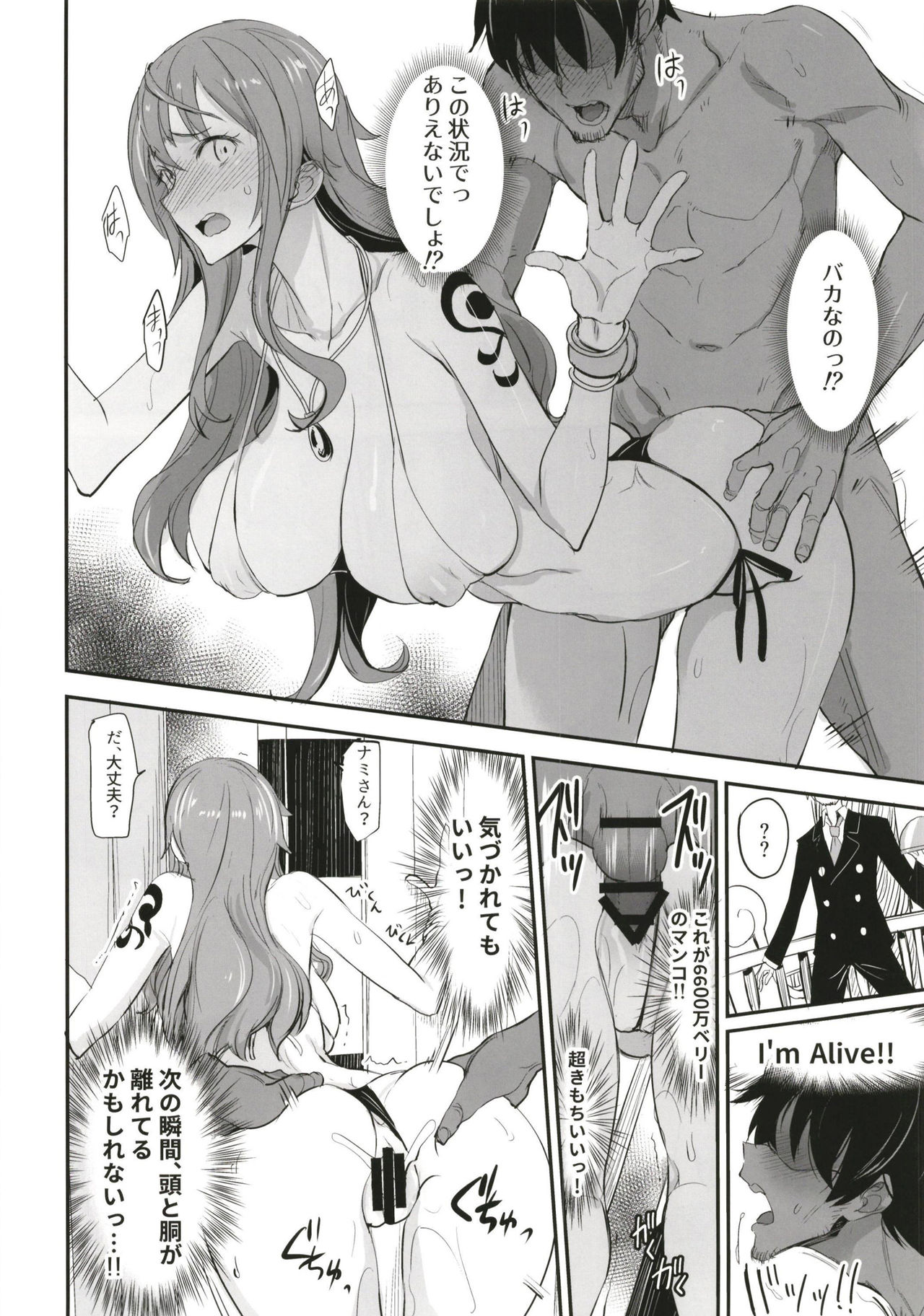 (COMIC1☆15) [真面目屋 (isao)] OP-SEX (ワンピース)