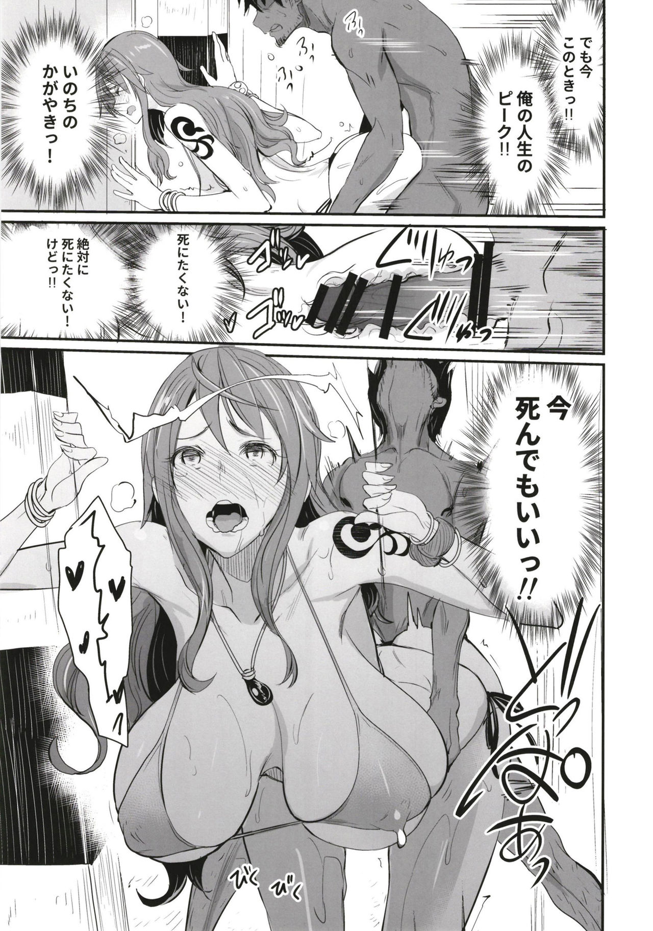 (COMIC1☆15) [真面目屋 (isao)] OP-SEX (ワンピース)