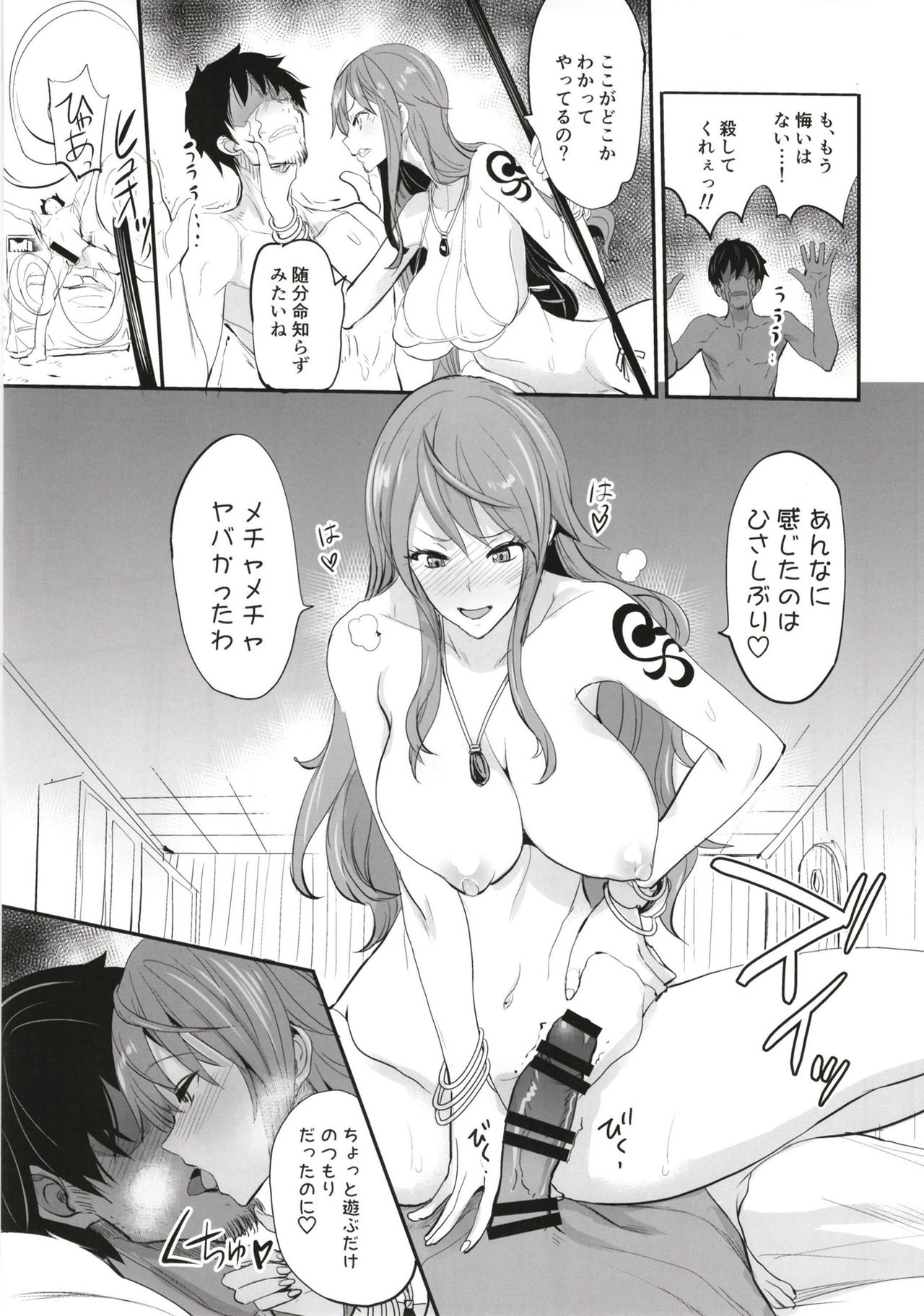 (COMIC1☆15) [真面目屋 (isao)] OP-SEX (ワンピース)