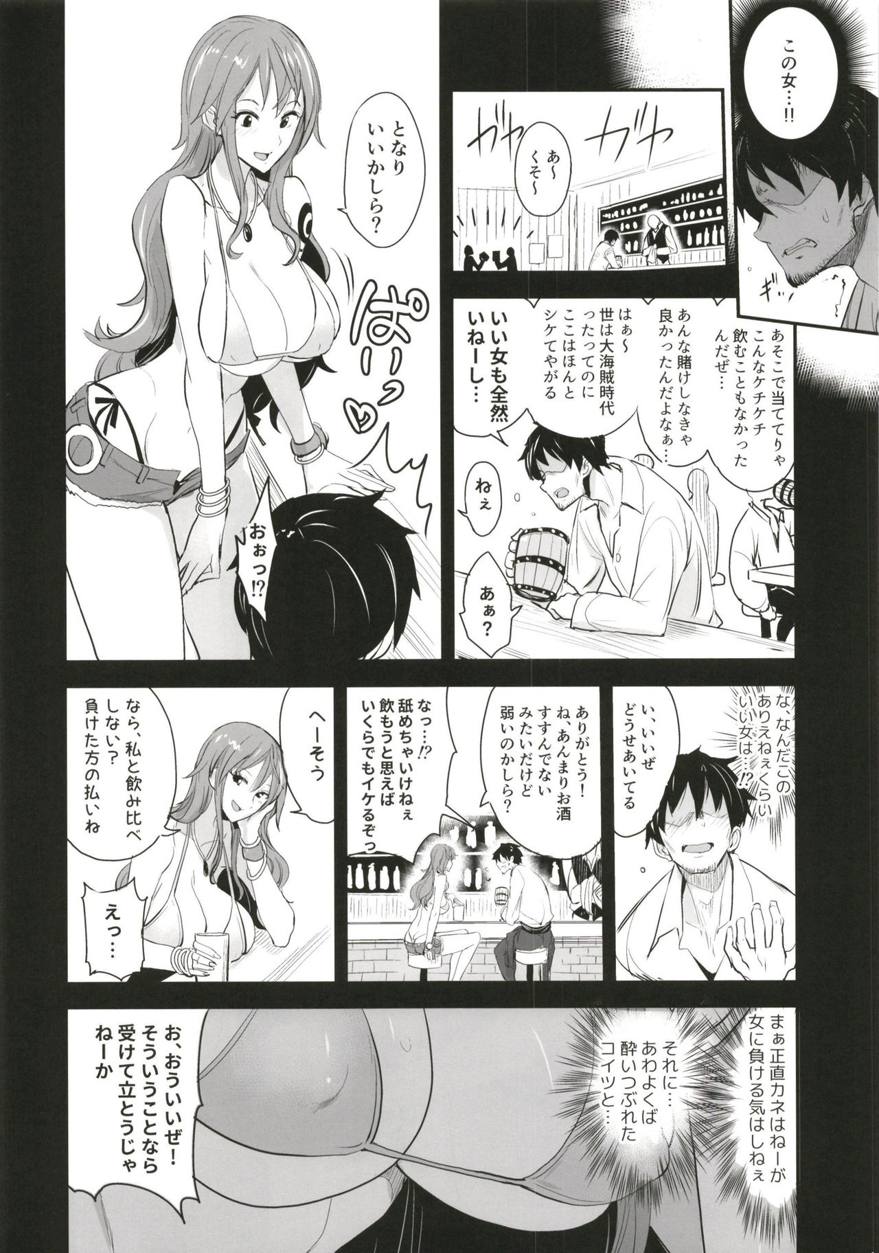 (COMIC1☆15) [真面目屋 (isao)] OP-SEX (ワンピース)