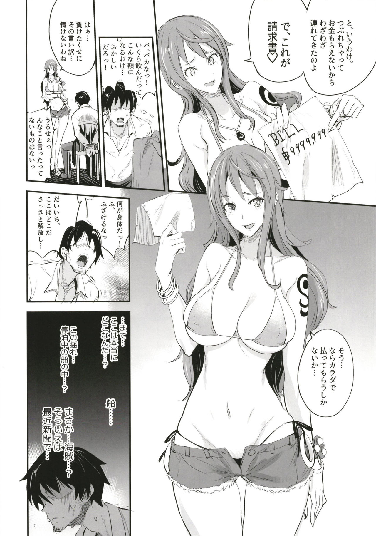 (COMIC1☆15) [真面目屋 (isao)] OP-SEX (ワンピース)