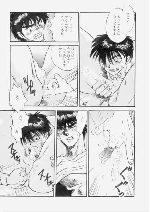 [KURO] NO EXIT!