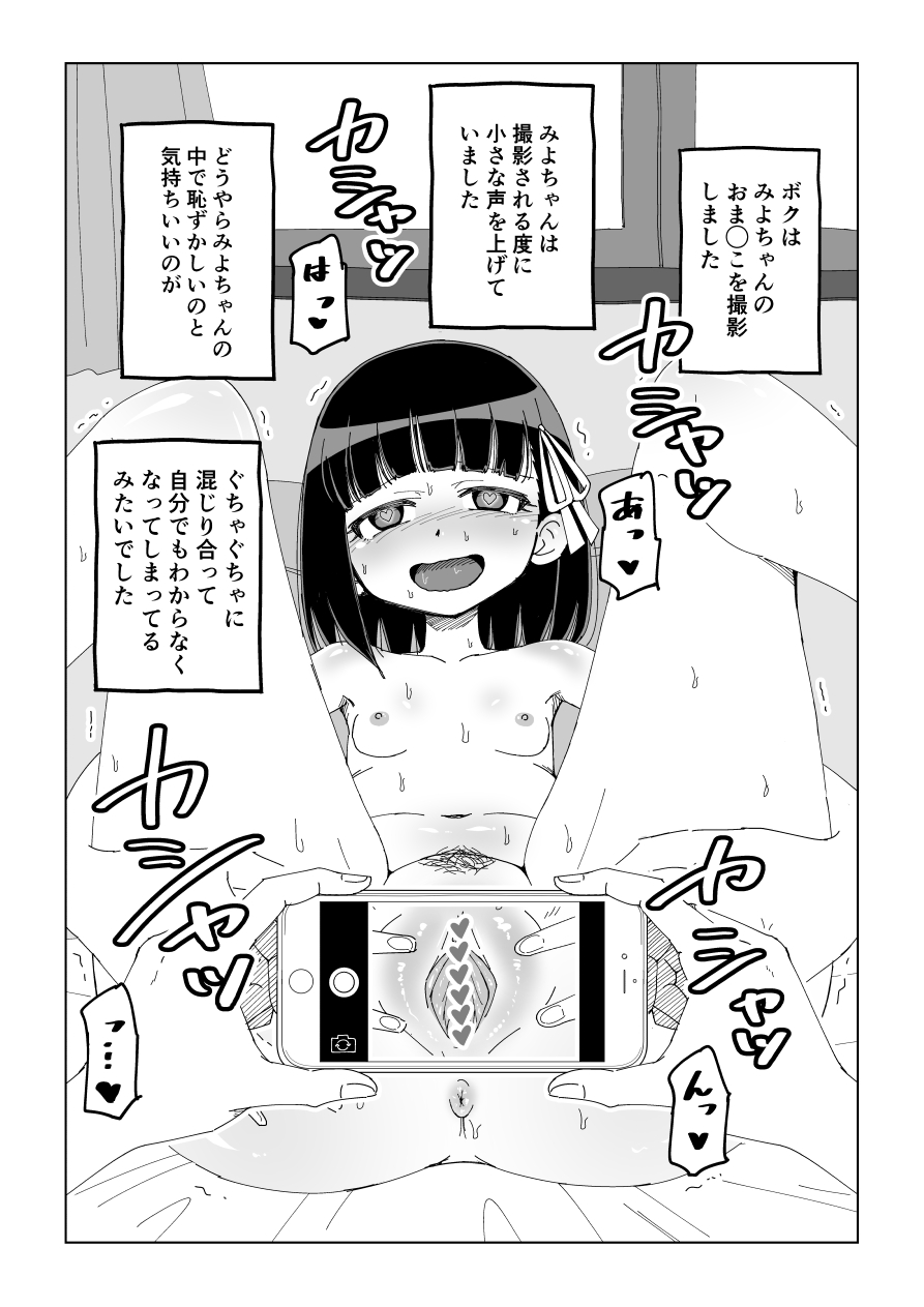 [蟻アンド村] 幼馴染催眠調教日記