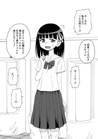 [蟻アンド村] 幼馴染催眠調教日記