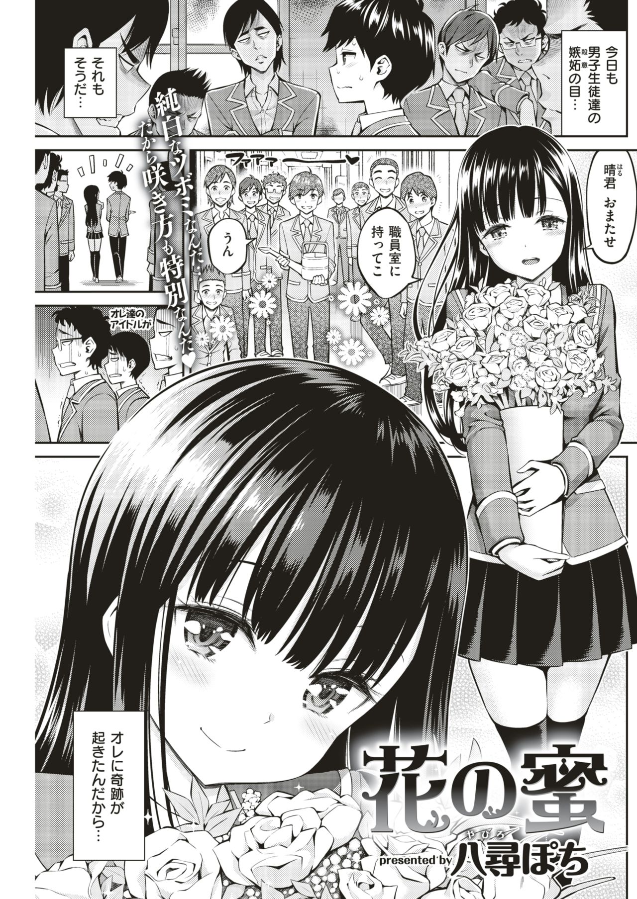 COMIC 快楽天 2019年8月号 [DL版]