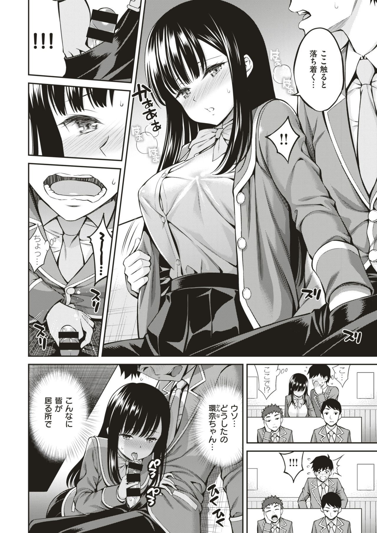 COMIC 快楽天 2019年8月号 [DL版]