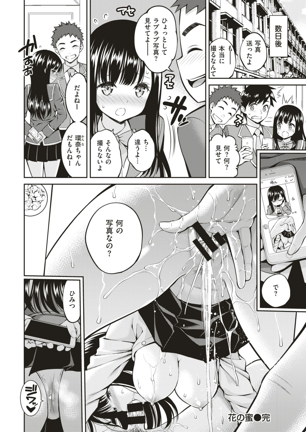 COMIC 快楽天 2019年8月号 [DL版]