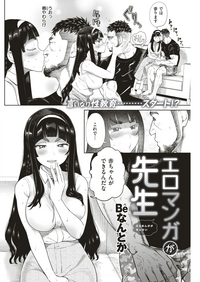 COMIC 快楽天 2019年8月号 [DL版]