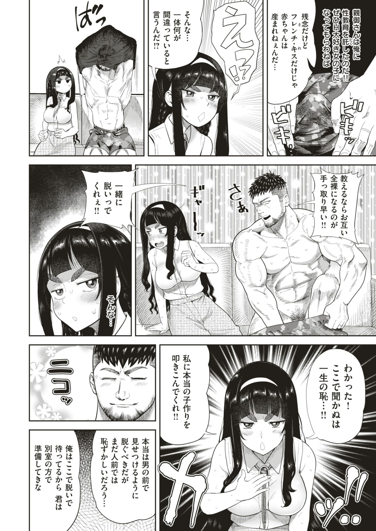 COMIC 快楽天 2019年8月号 [DL版]