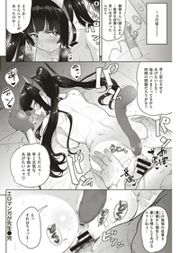 COMIC 快楽天 2019年8月号 [DL版]