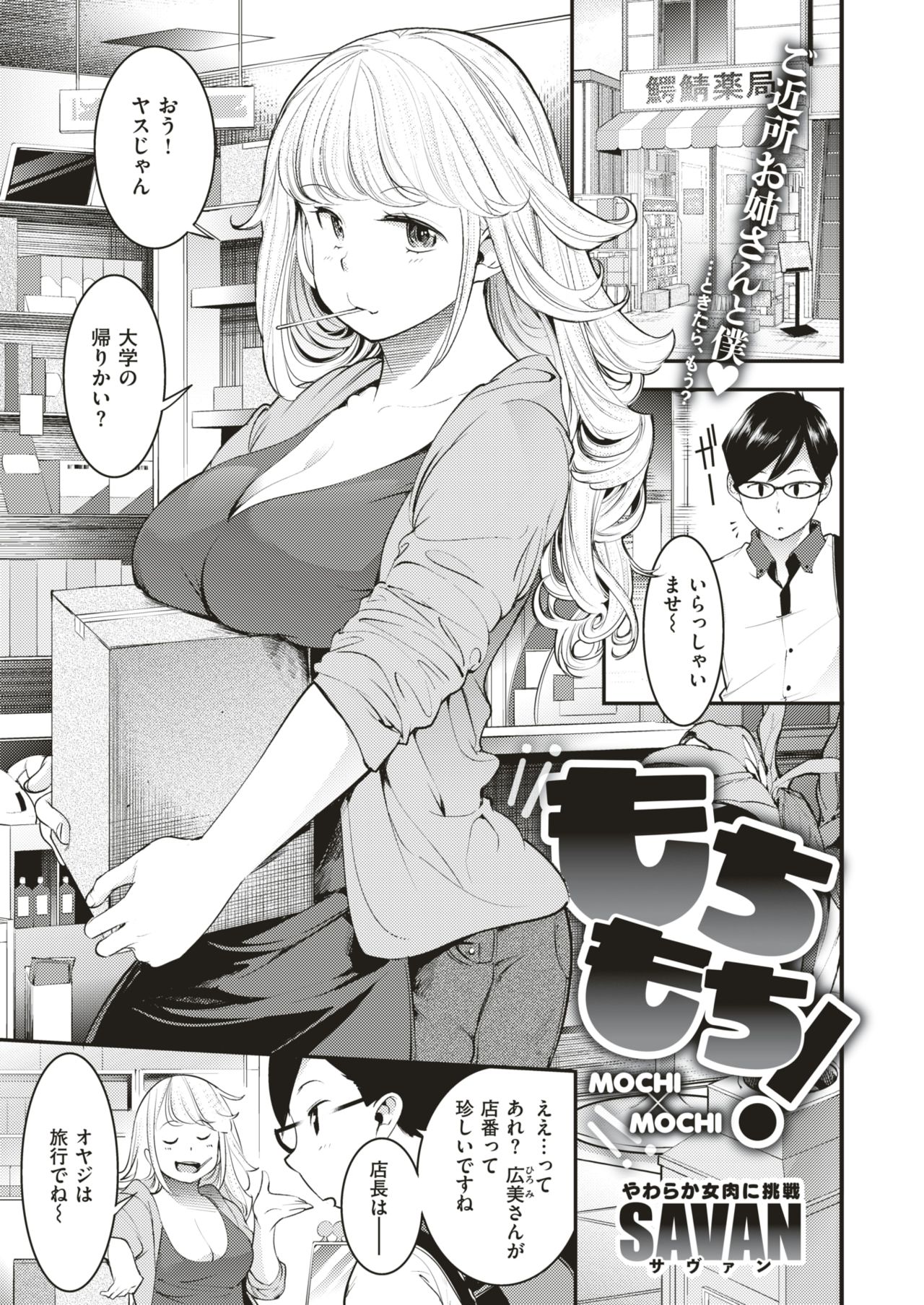 COMIC 快楽天 2019年8月号 [DL版]