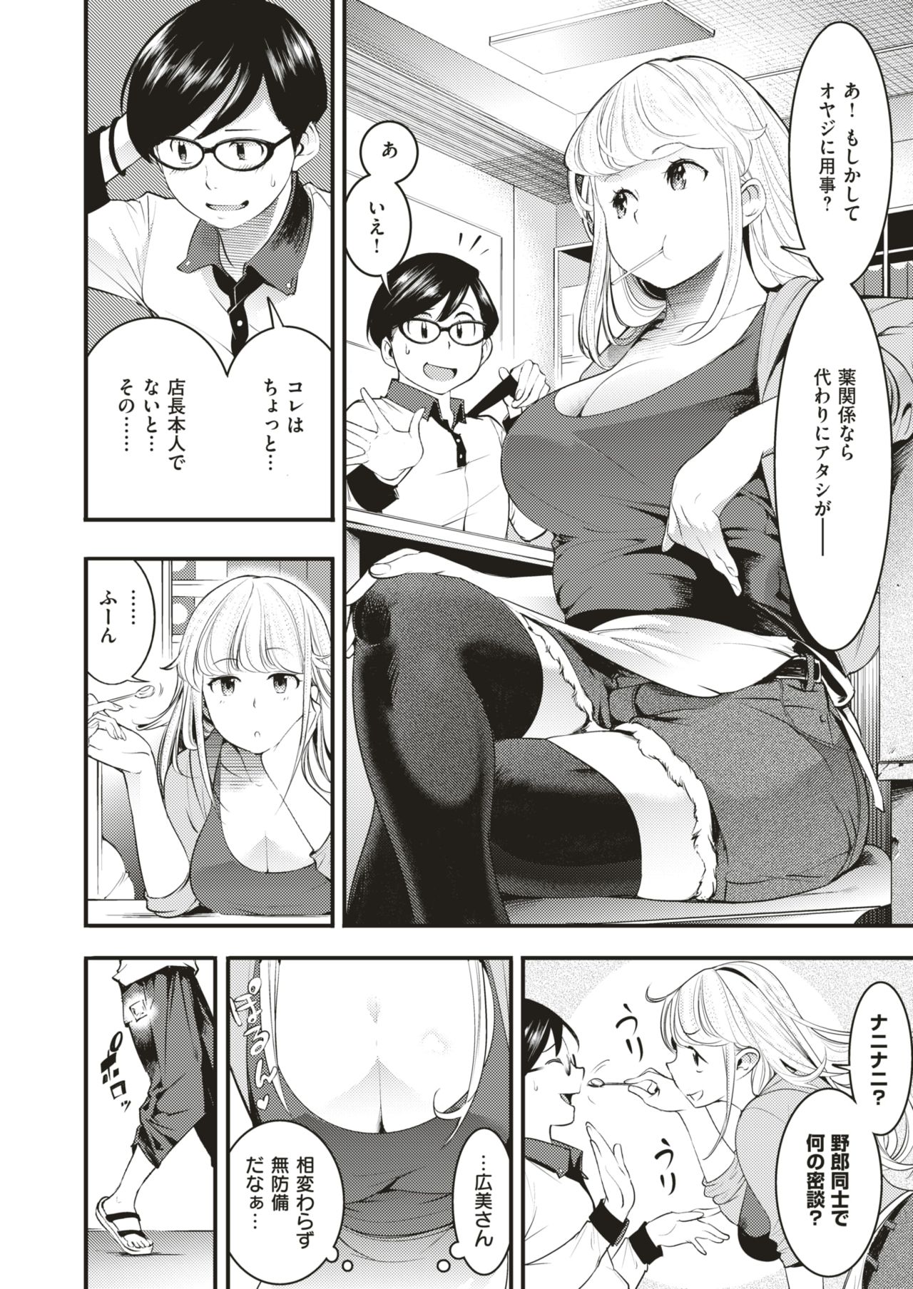 COMIC 快楽天 2019年8月号 [DL版]