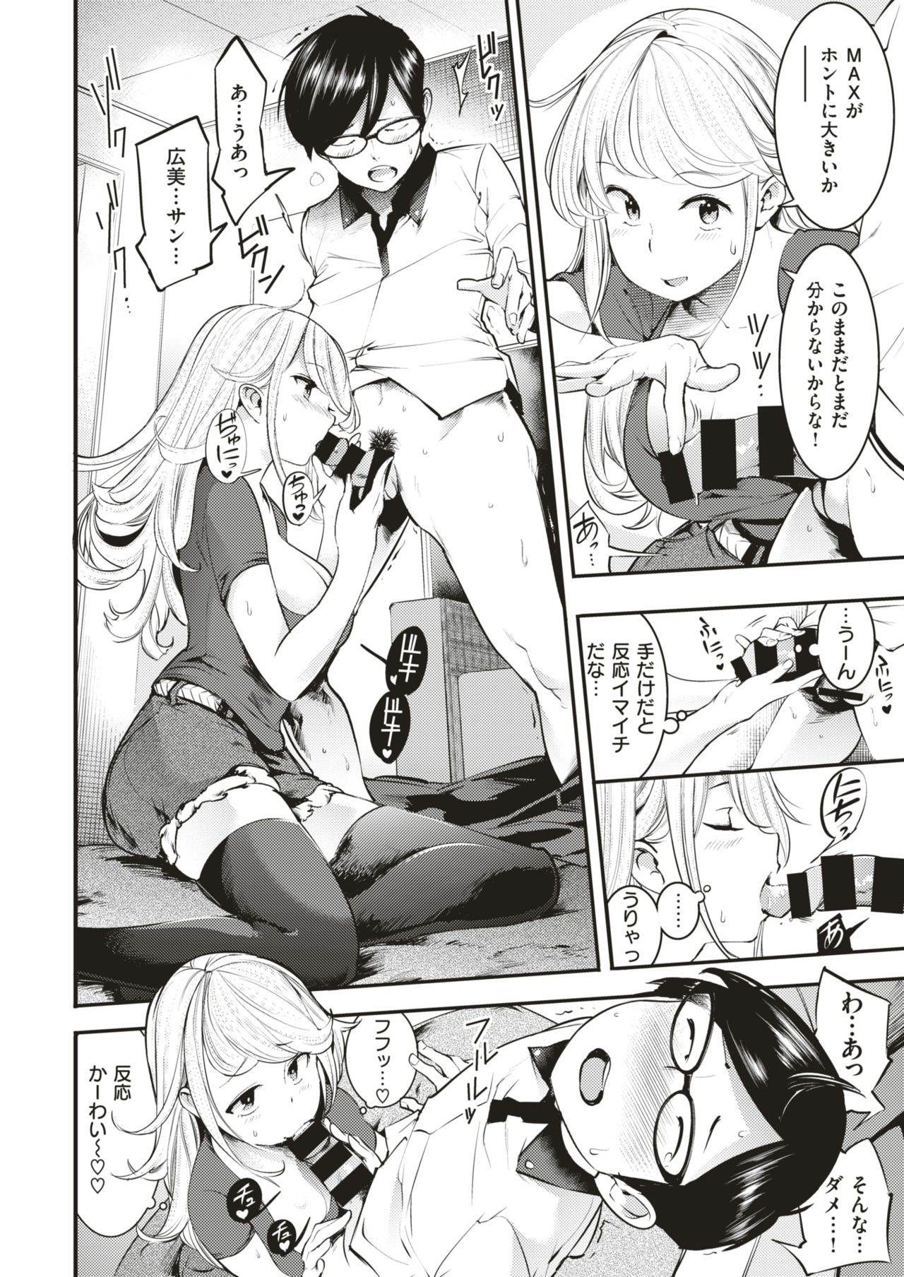 COMIC 快楽天 2019年8月号 [DL版]