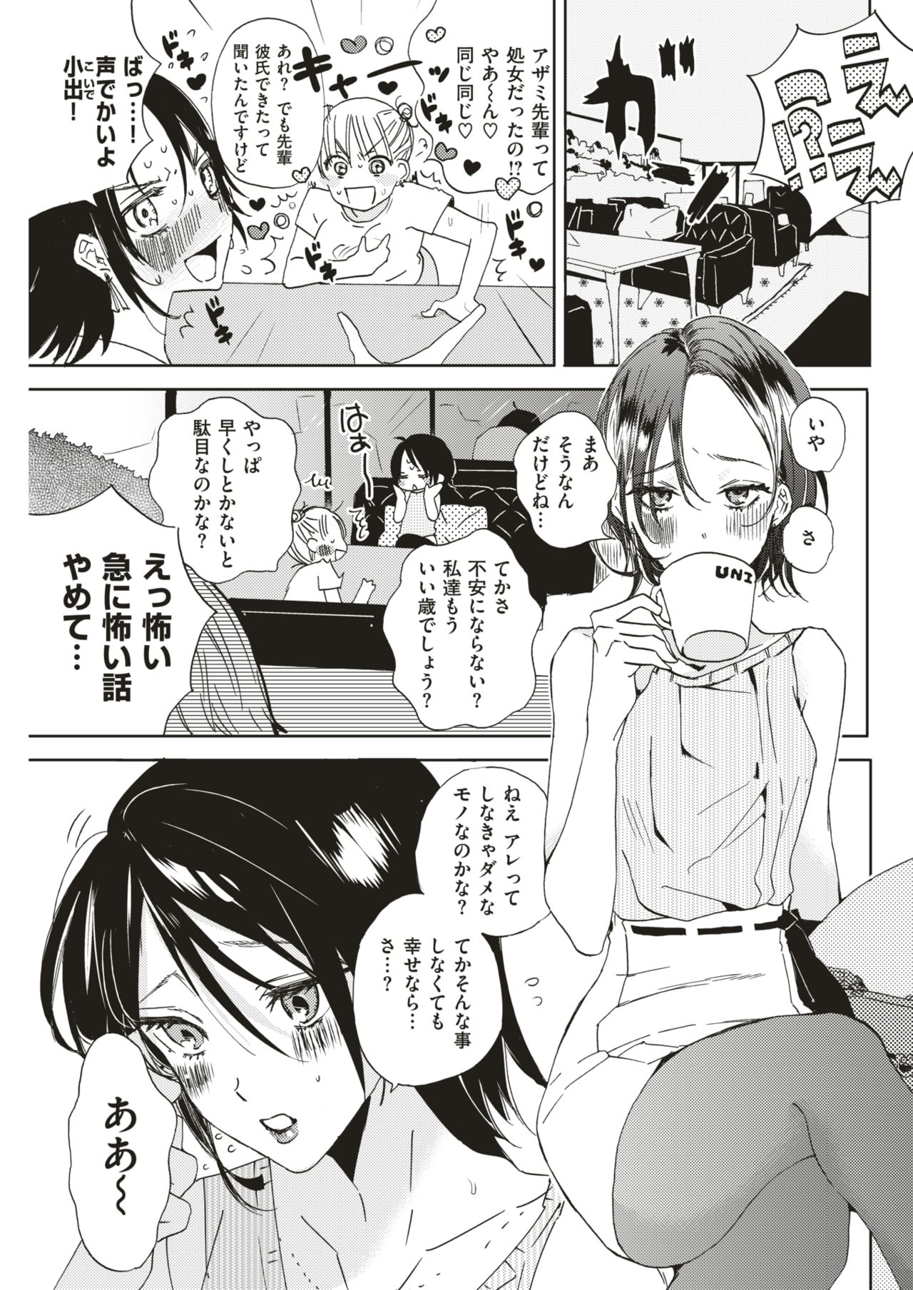 COMIC 快楽天 2019年8月号 [DL版]