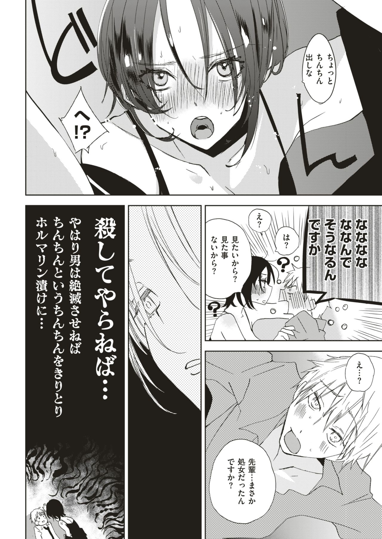 COMIC 快楽天 2019年8月号 [DL版]