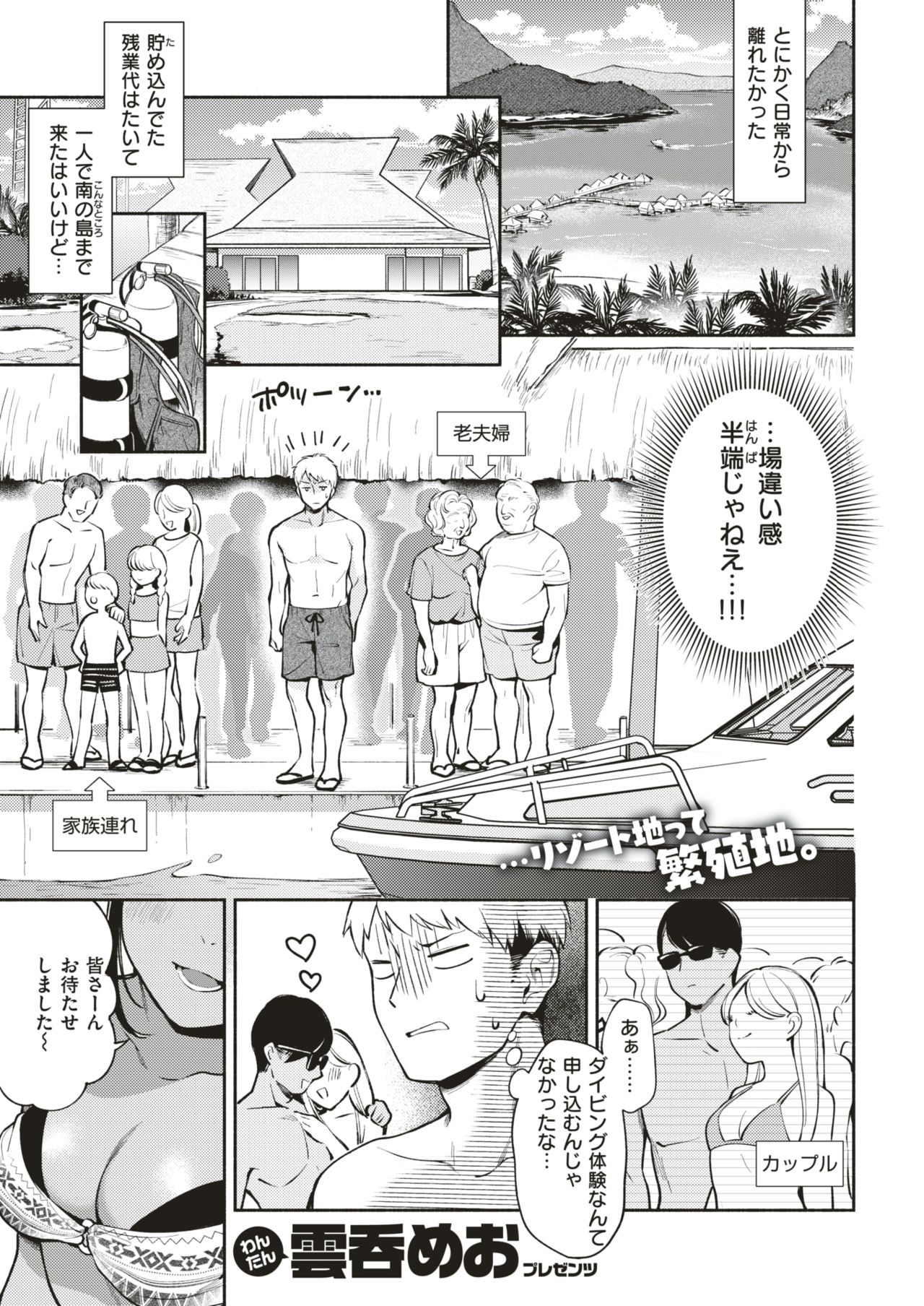 COMIC 快楽天 2019年8月号 [DL版]