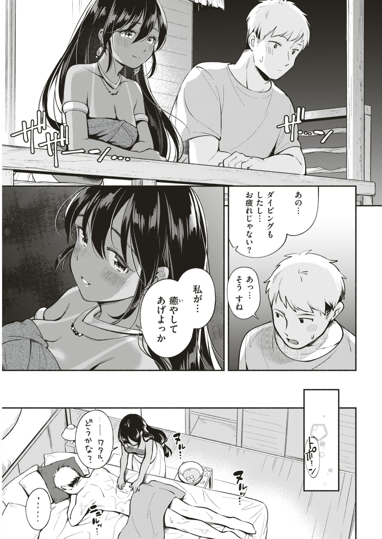 COMIC 快楽天 2019年8月号 [DL版]