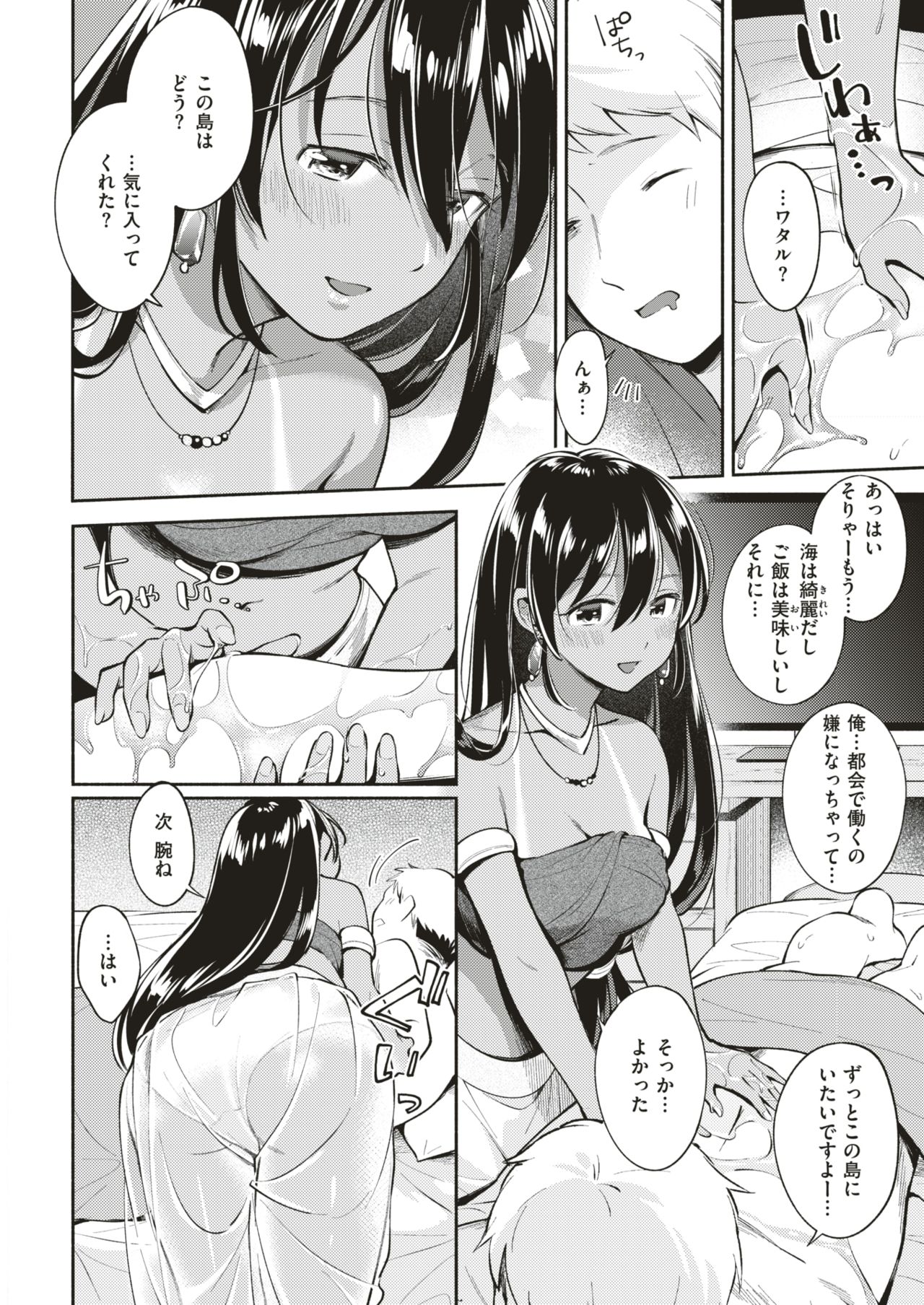 COMIC 快楽天 2019年8月号 [DL版]