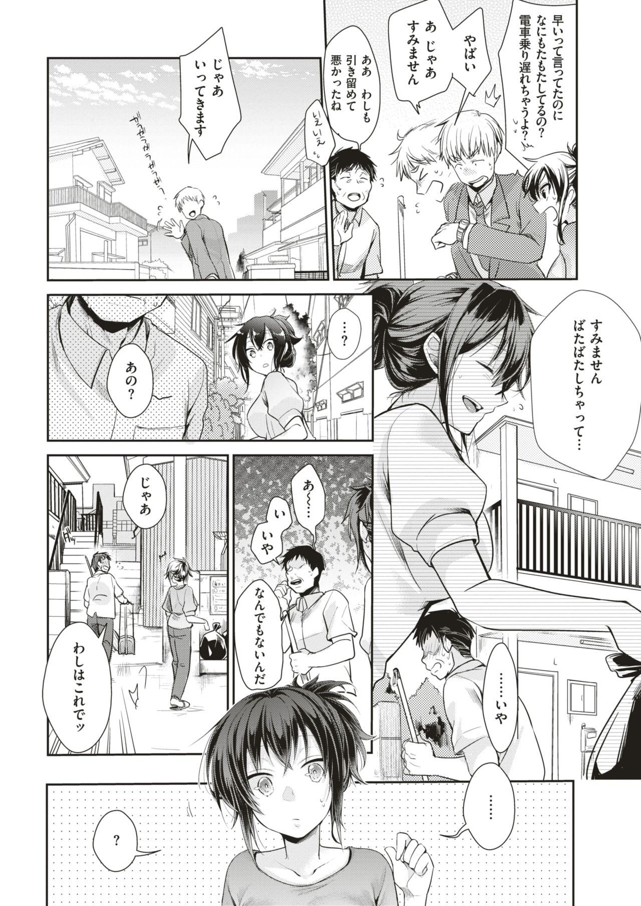 COMIC 快楽天 2019年8月号 [DL版]